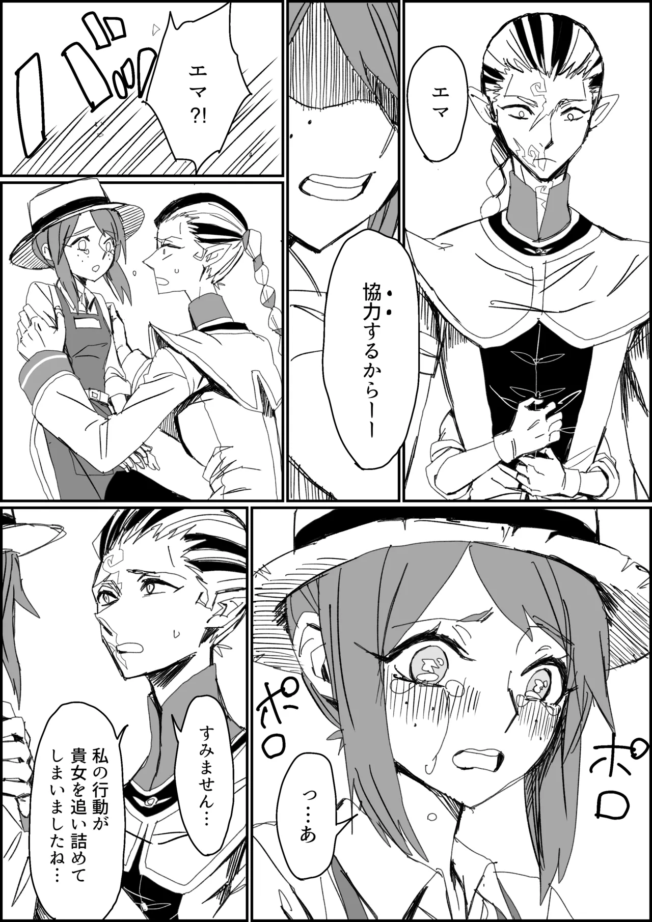 [Shinryokunokaitei(Nikaina)] Kisuijounokotooshinaito derarenaiheya [IdentityV][Digital] 8eme image