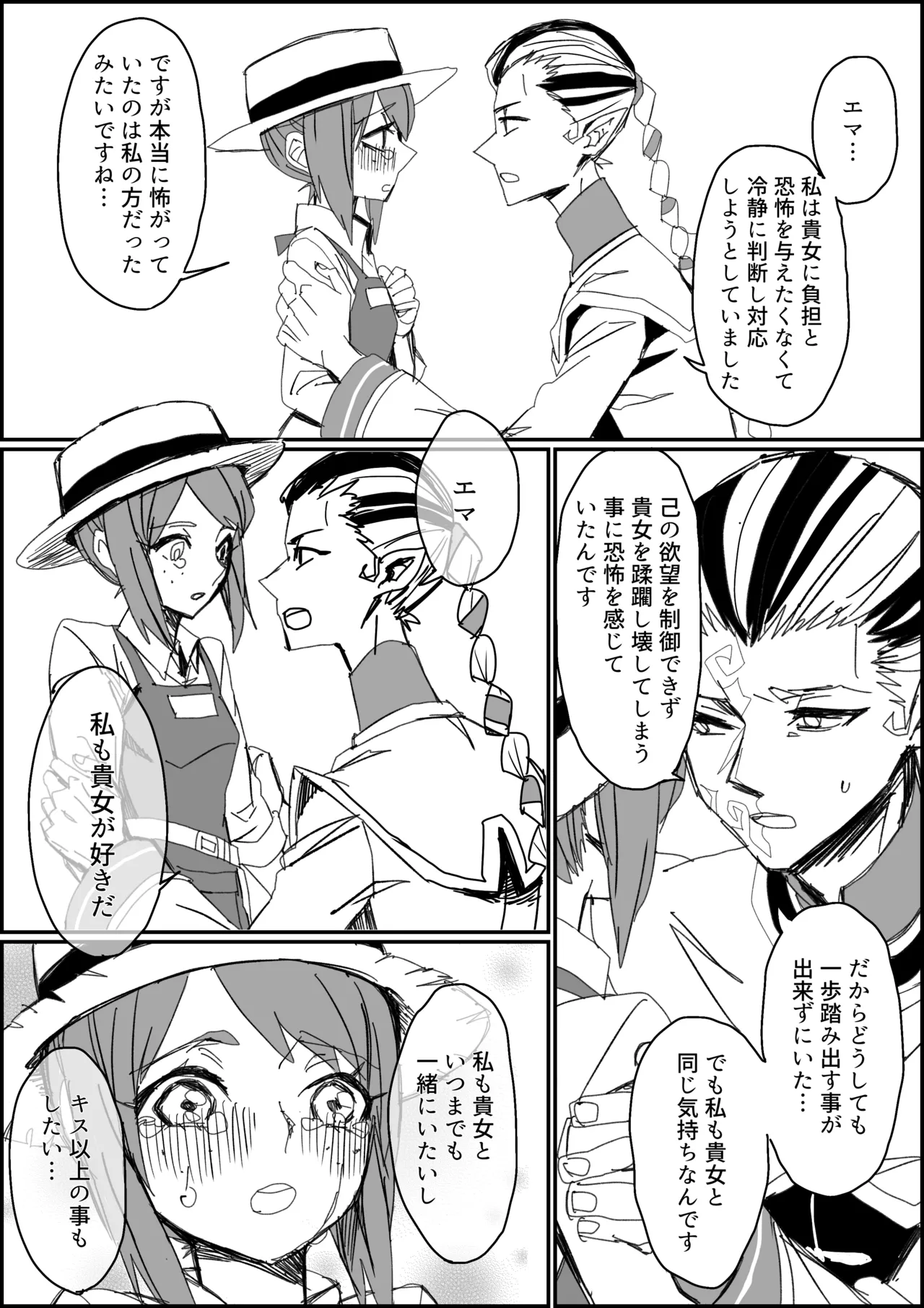 [Shinryokunokaitei(Nikaina)] Kisuijounokotooshinaito derarenaiheya [IdentityV][Digital] 9eme image