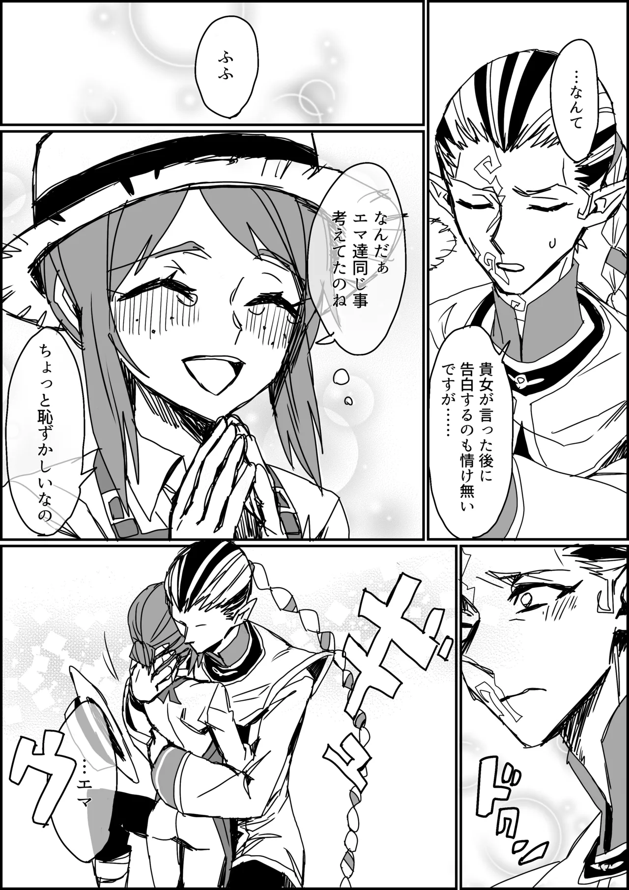 [Shinryokunokaitei(Nikaina)] Kisuijounokotooshinaito derarenaiheya [IdentityV][Digital] 10eme image