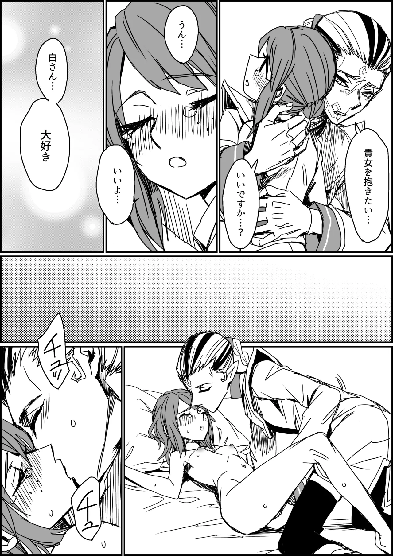 [Shinryokunokaitei(Nikaina)] Kisuijounokotooshinaito derarenaiheya [IdentityV][Digital] 11eme image