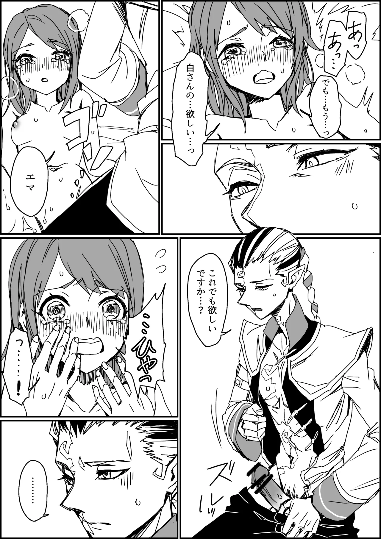 [Shinryokunokaitei(Nikaina)] Kisuijounokotooshinaito derarenaiheya [IdentityV][Digital] 13eme image