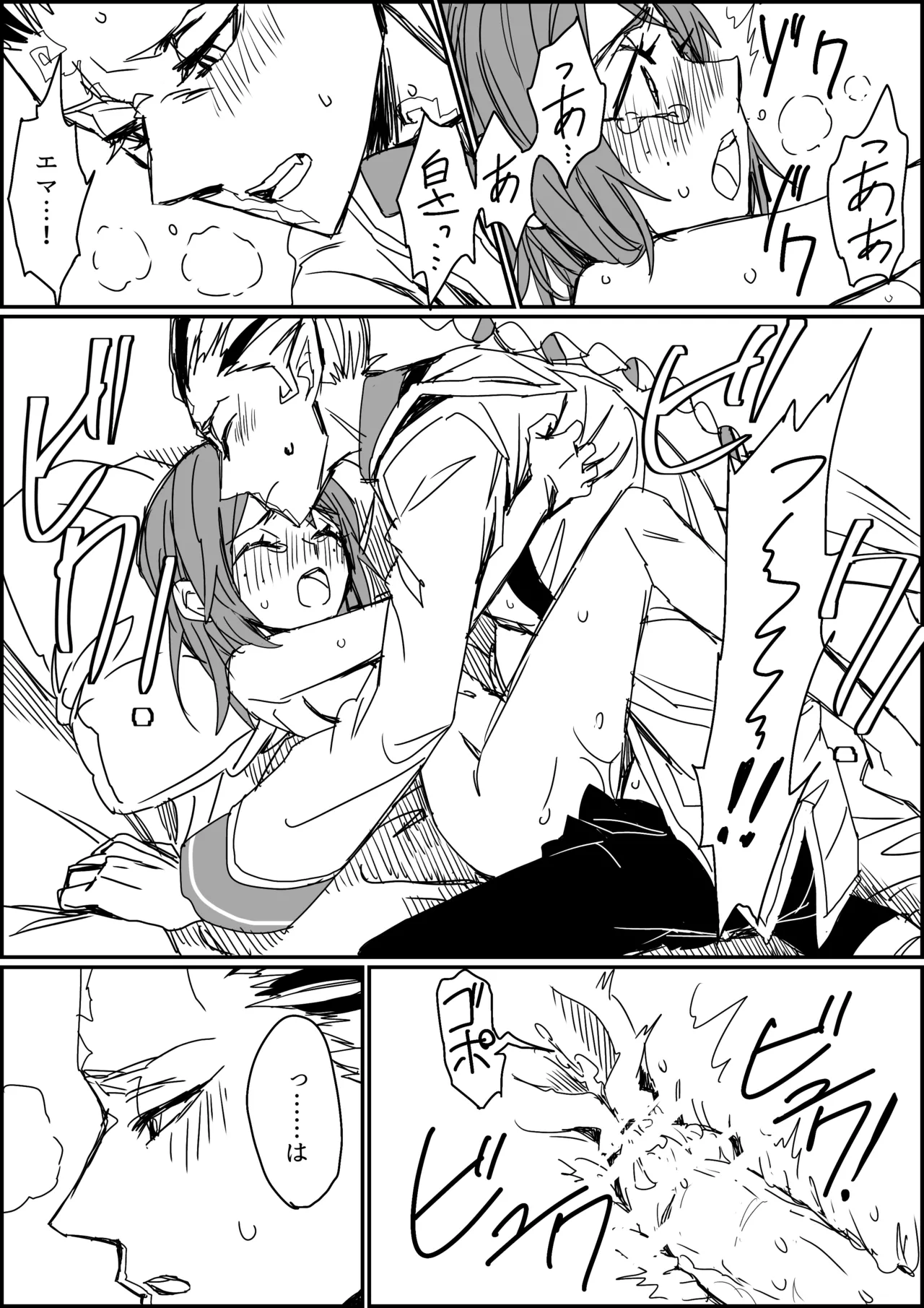 [Shinryokunokaitei(Nikaina)] Kisuijounokotooshinaito derarenaiheya [IdentityV][Digital] 17eme image