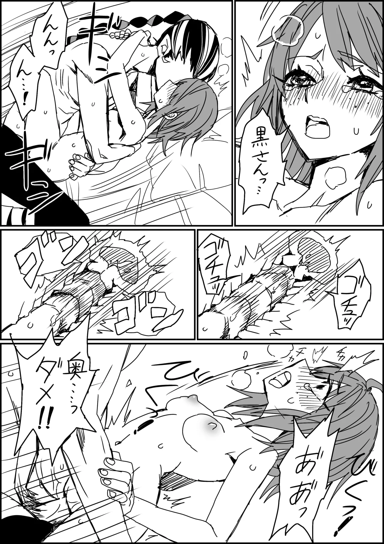 [Shinryokunokaitei(Nikaina)] Kisuijounokotooshinaito derarenaiheya [IdentityV][Digital] 23eme image