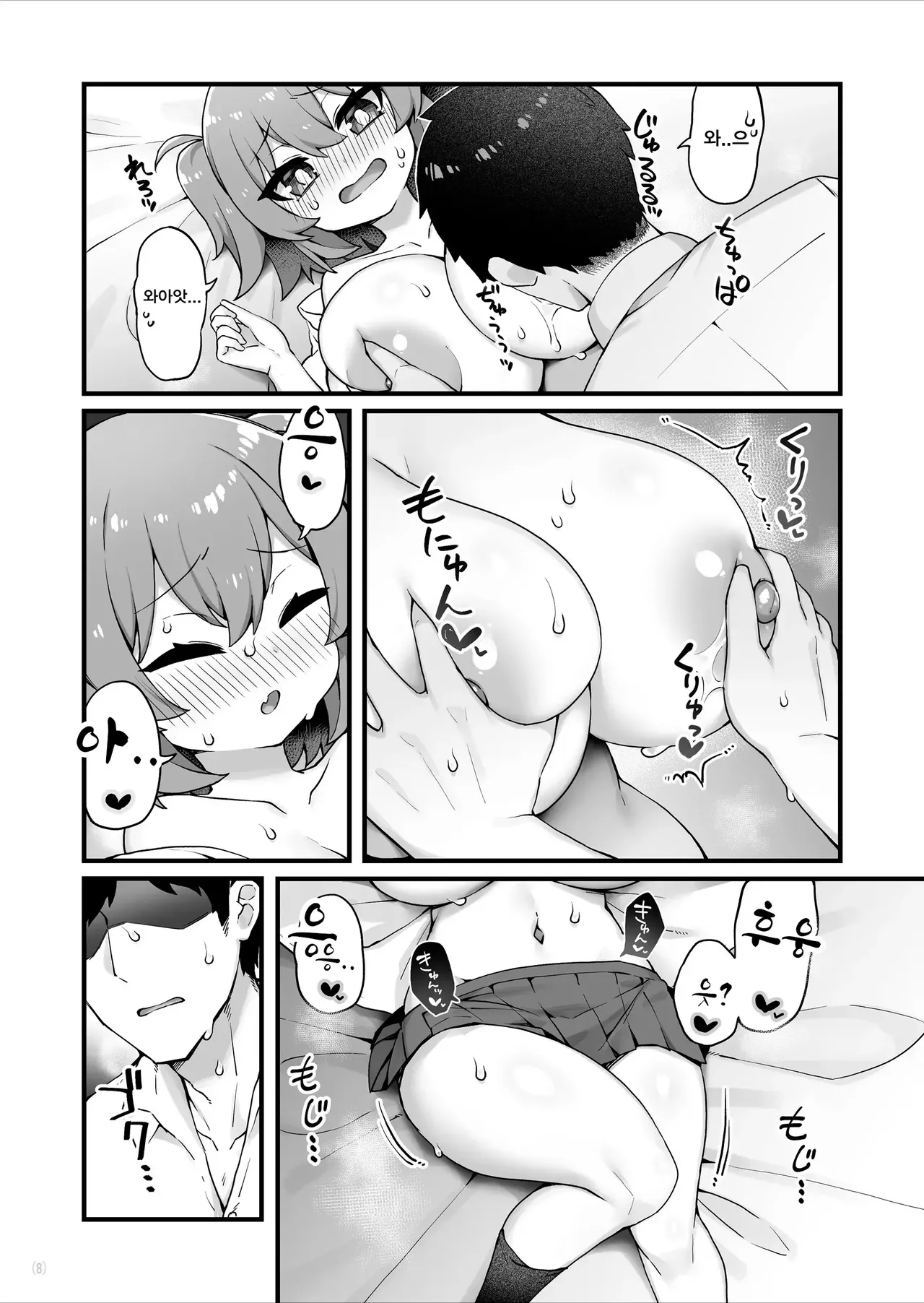[Maritozzo (KATUU)] Oppai dake Seichou shita Osananajimi ga Mujikaku ni Seiyoku o Aotte Kuru | 가슴만 성장한 소꿉친구가 무의식적으로 성욕을 자극해온다 [Korean] 이미지 번호 9