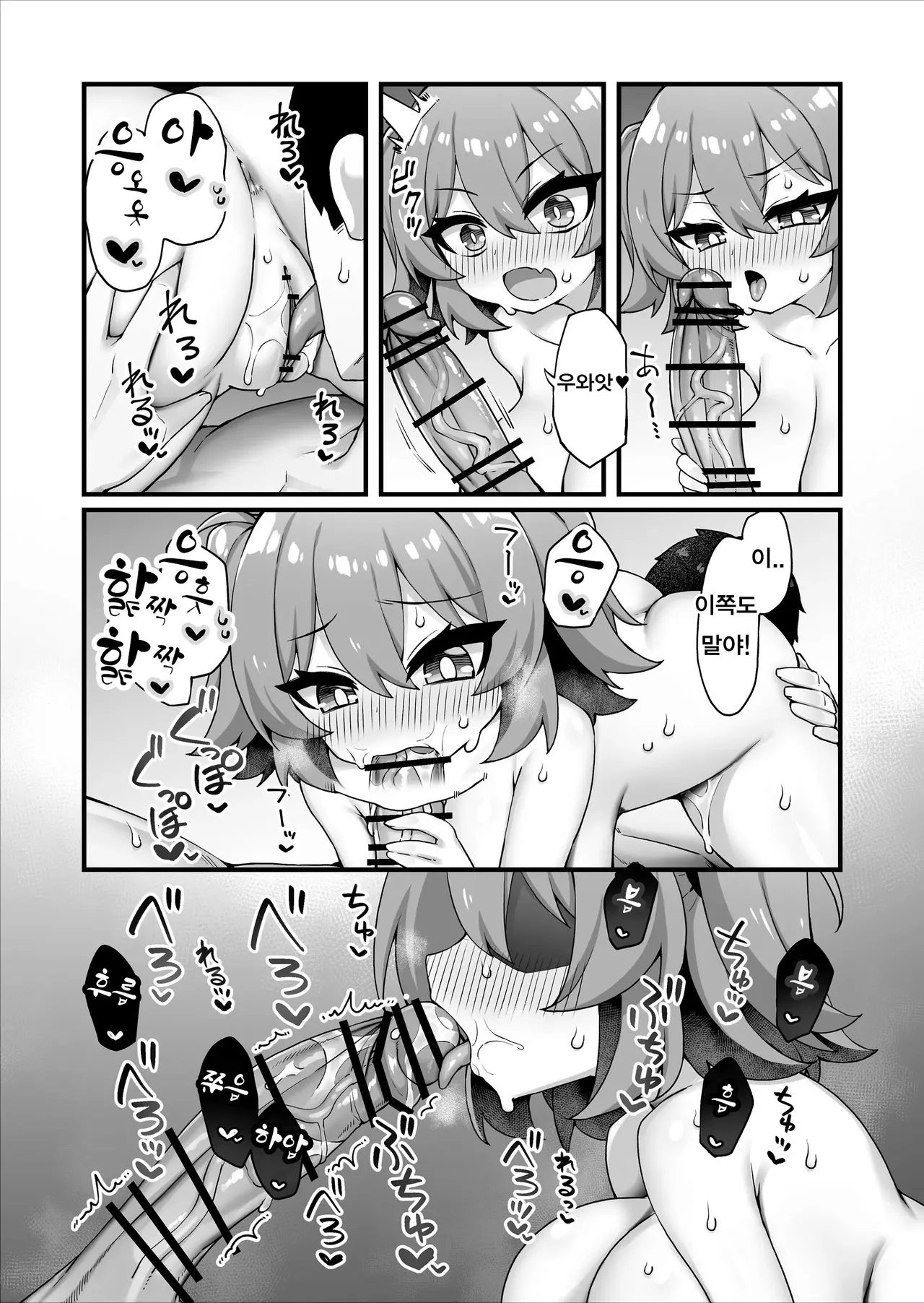 [Maritozzo (KATUU)] Oppai dake Seichou shita Osananajimi ga Mujikaku ni Seiyoku o Aotte Kuru | 가슴만 성장한 소꿉친구가 무의식적으로 성욕을 자극해온다 [Korean] 이미지 번호 24