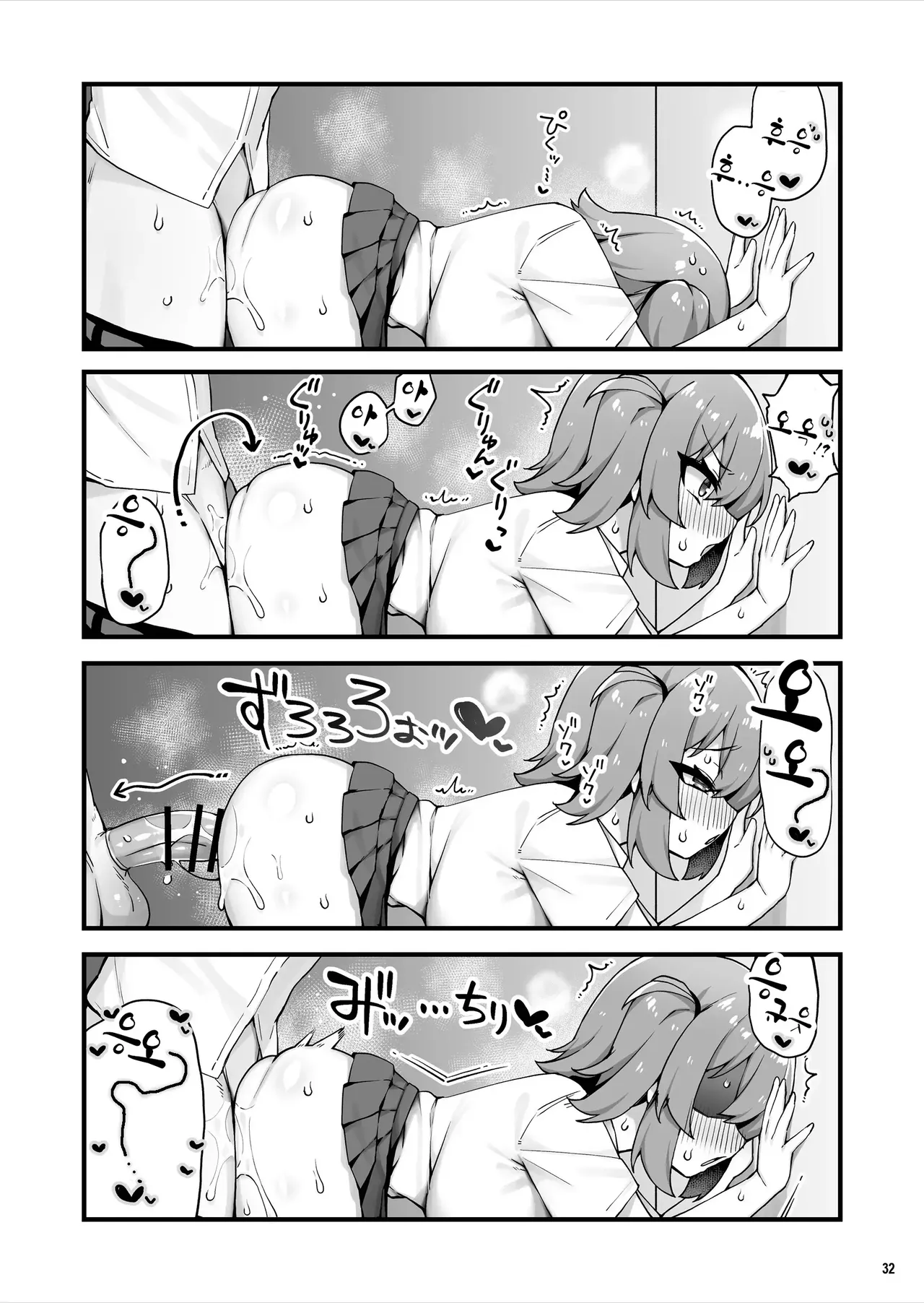 [Maritozzo (KATUU)] Oppai dake Seichou shita Osananajimi ga Mujikaku ni Seiyoku o Aotte Kuru | 가슴만 성장한 소꿉친구가 무의식적으로 성욕을 자극해온다 [Korean] 이미지 번호 33