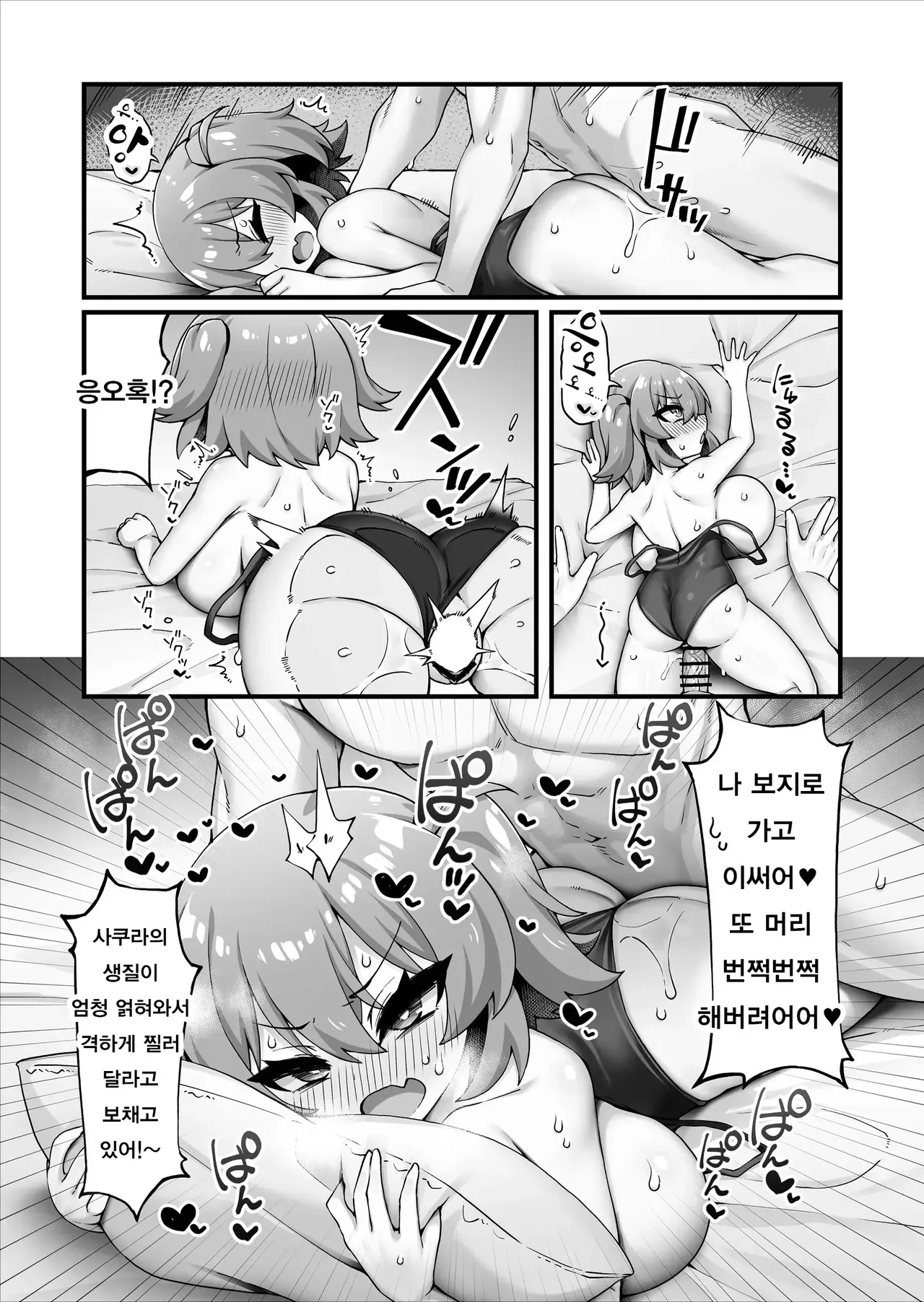 [Maritozzo (KATUU)] Oppai dake Seichou shita Osananajimi ga Mujikaku ni Seiyoku o Aotte Kuru | 가슴만 성장한 소꿉친구가 무의식적으로 성욕을 자극해온다 [Korean] 이미지 번호 44