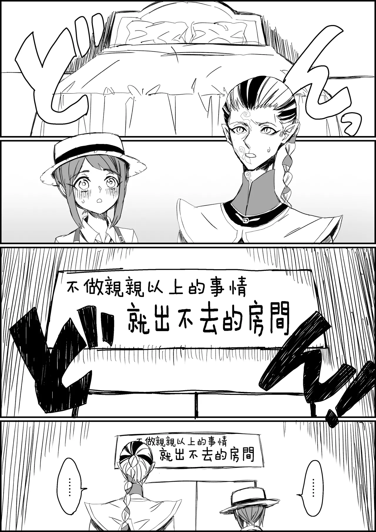 [Shinryokunokaitei(Nikaina)] 不做亲亲以上的事情就出不去的房间丨Kisuijounokotooshinaito derarenaiheya [IdentityV][Digital][Chinese][缪斯汉化] изображение № 4