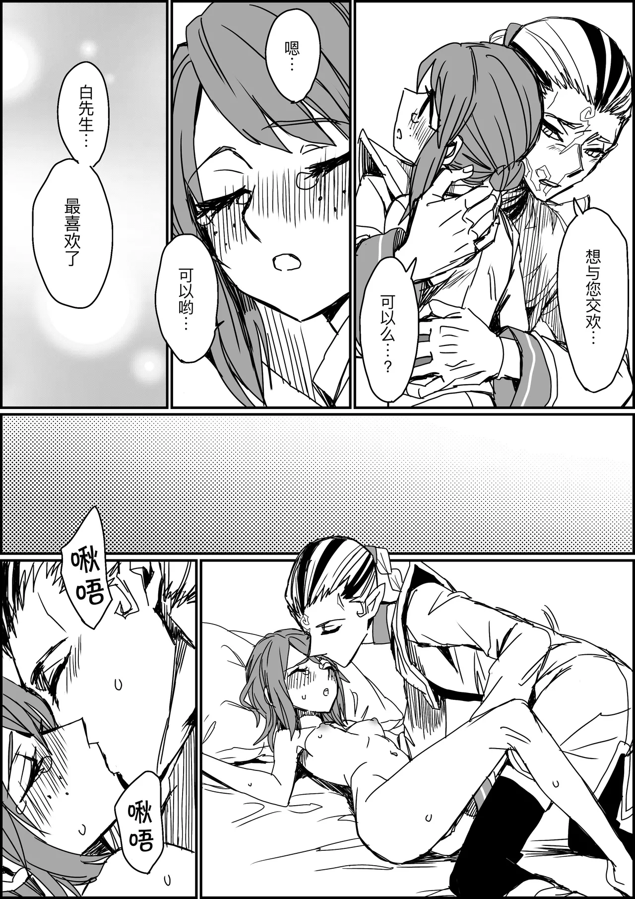 [Shinryokunokaitei(Nikaina)] 不做亲亲以上的事情就出不去的房间丨Kisuijounokotooshinaito derarenaiheya [IdentityV][Digital][Chinese][缪斯汉化] изображение № 12