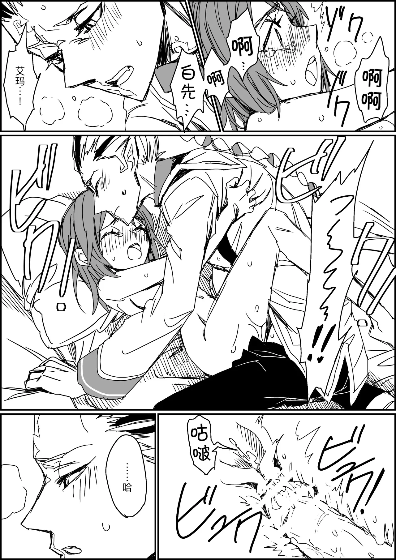 [Shinryokunokaitei(Nikaina)] 不做亲亲以上的事情就出不去的房间丨Kisuijounokotooshinaito derarenaiheya [IdentityV][Digital][Chinese][缪斯汉化] изображение № 18