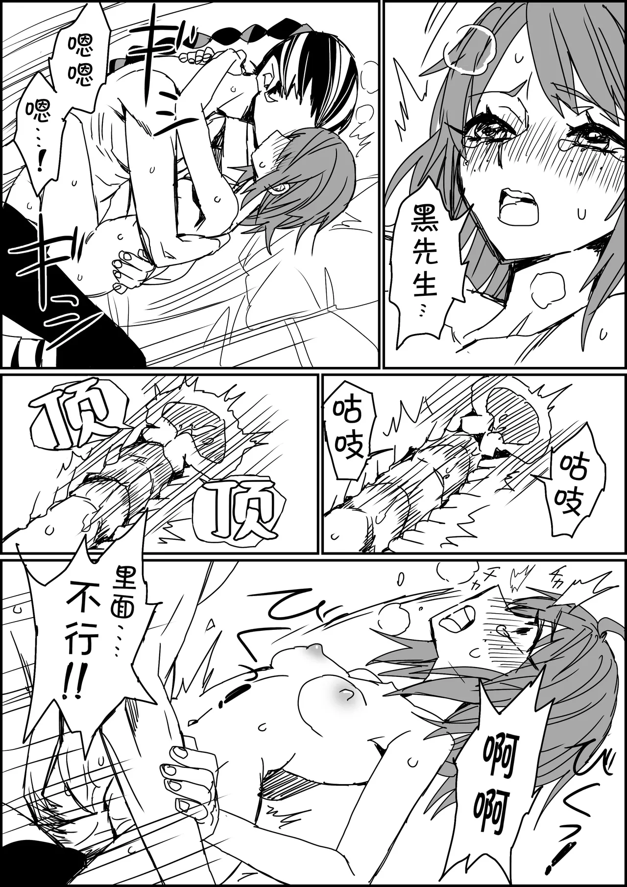 [Shinryokunokaitei(Nikaina)] 不做亲亲以上的事情就出不去的房间丨Kisuijounokotooshinaito derarenaiheya [IdentityV][Digital][Chinese][缪斯汉化] изображение № 24