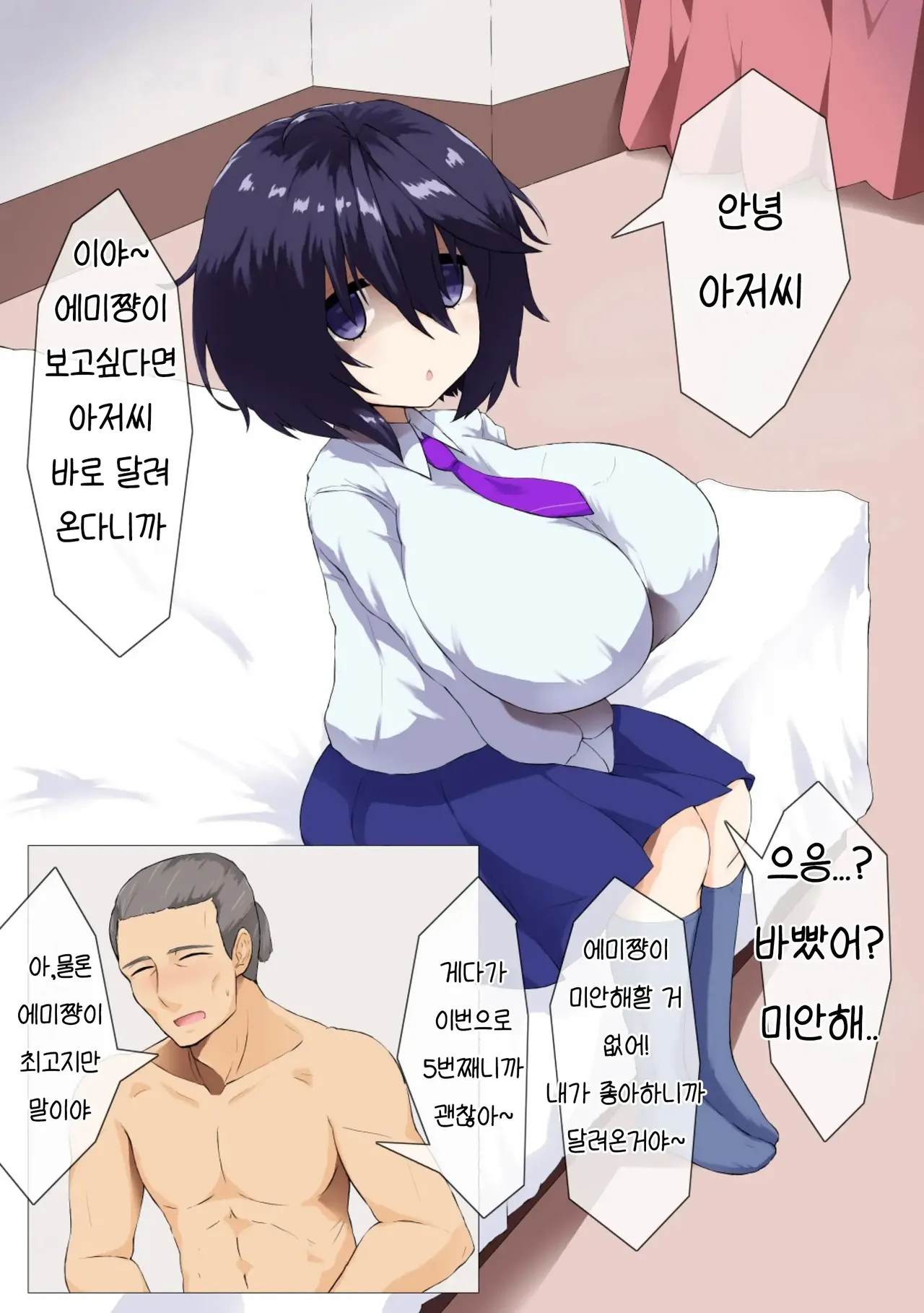 [Newtec (Bea)] Kurai Mutsumi wa Ecchi Shitai | 쿠라이 에미는 야한 짓 하고 싶어 [Korean] numero di immagine  4