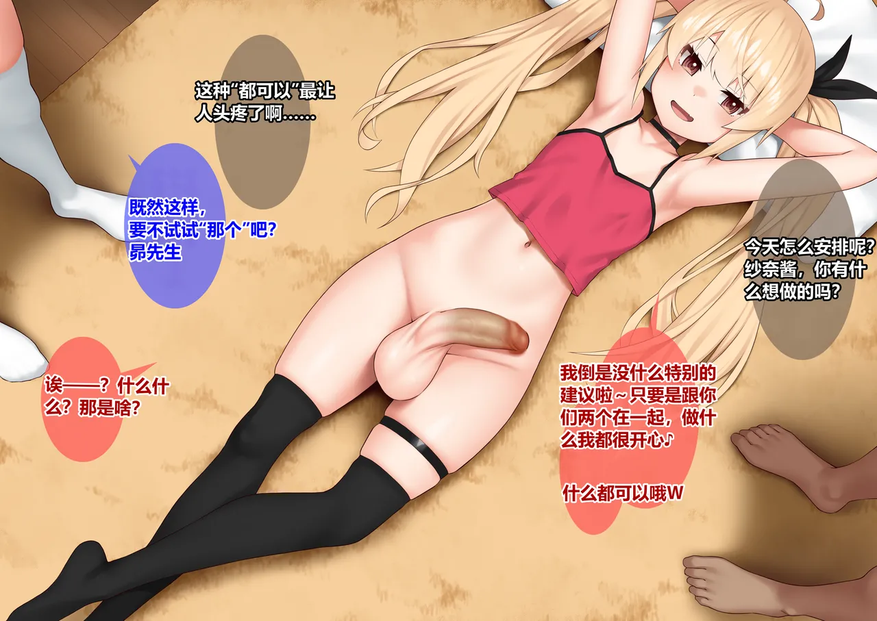 [wkc]ふたなりちゃんが可愛い系の男二人とアレコレする6-7話 numero di immagine  2