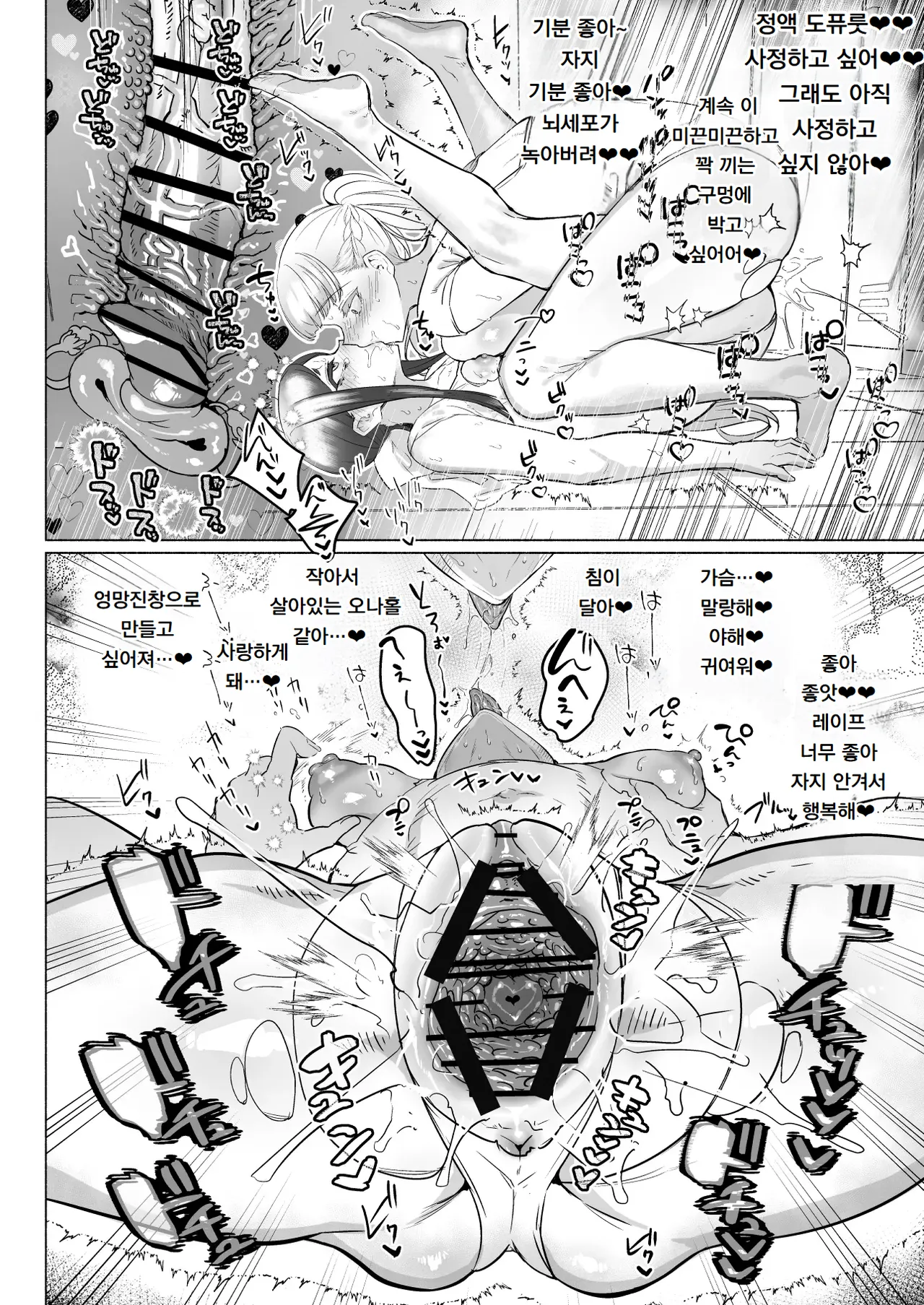 [Aburanabeshiki (puru)] Hijiri Futanari Jogakuin no Imposter | 성 후타나리 여학교의 임포스터 [Korean] [도레솔] [Digital] Bildnummer 16