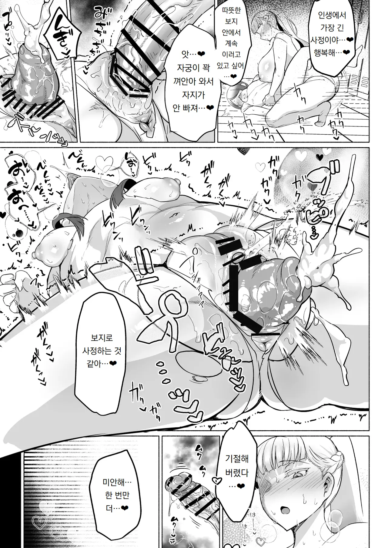 [Aburanabeshiki (puru)] Hijiri Futanari Jogakuin no Imposter | 성 후타나리 여학교의 임포스터 [Korean] [도레솔] [Digital] Bildnummer 19