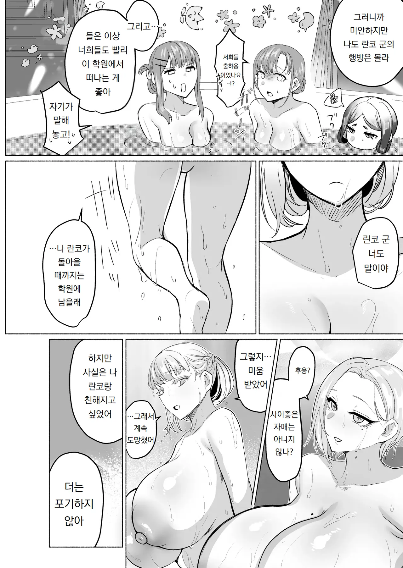 [Aburanabeshiki (puru)] Hijiri Futanari Jogakuin no Imposter | 성 후타나리 여학교의 임포스터 [Korean] [도레솔] [Digital] Bildnummer 52