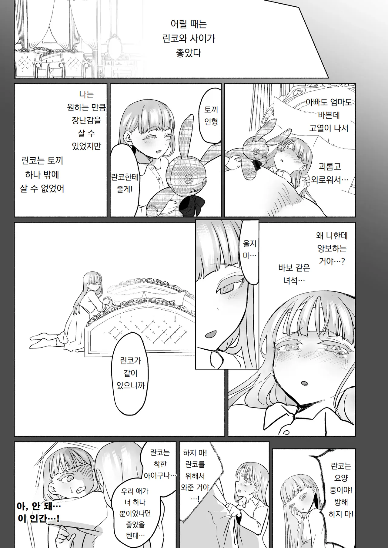 [Aburanabeshiki (puru)] Hijiri Futanari Jogakuin no Imposter | 성 후타나리 여학교의 임포스터 [Korean] [도레솔] [Digital] Bildnummer 53