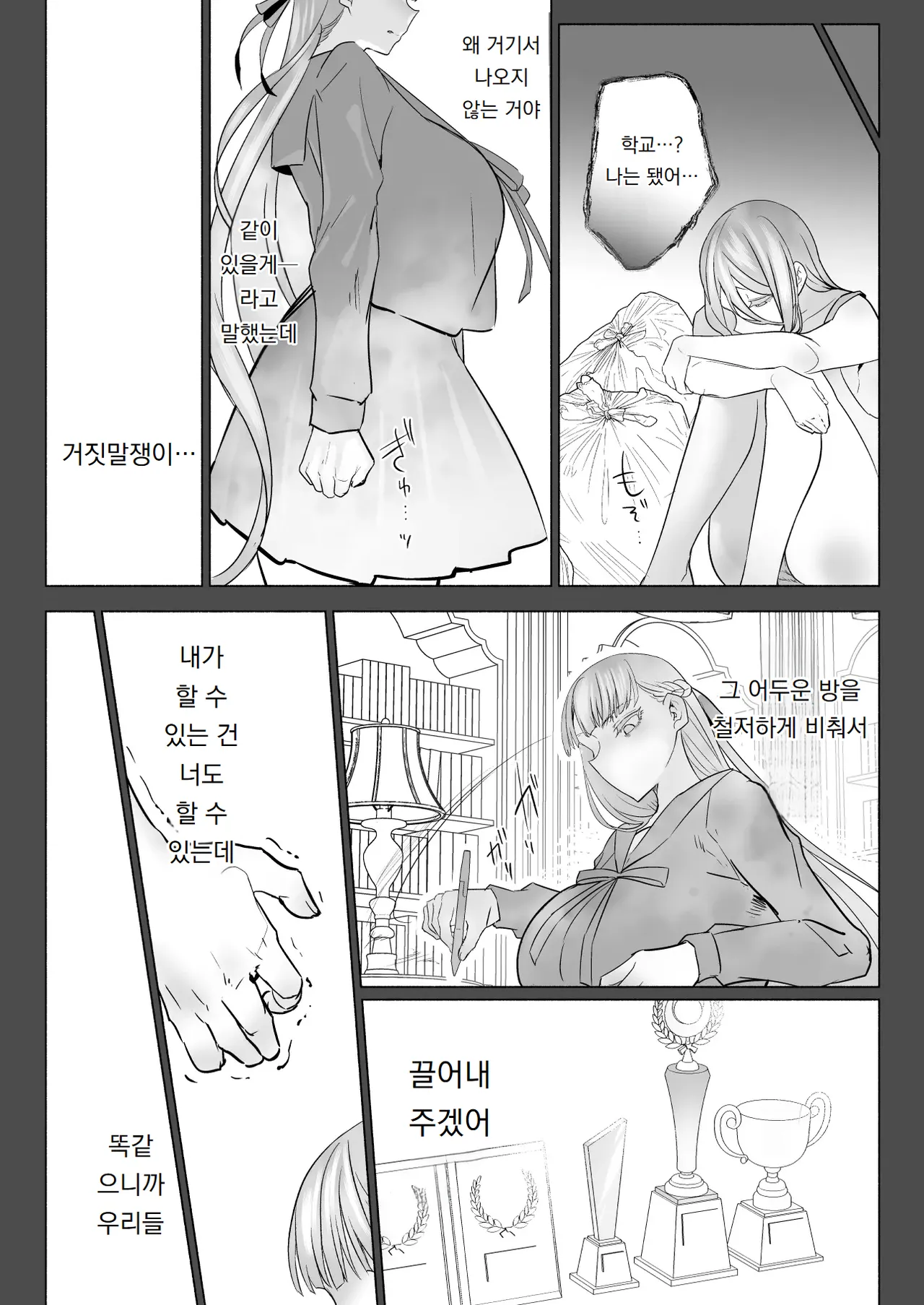 [Aburanabeshiki (puru)] Hijiri Futanari Jogakuin no Imposter | 성 후타나리 여학교의 임포스터 [Korean] [도레솔] [Digital] Bildnummer 54