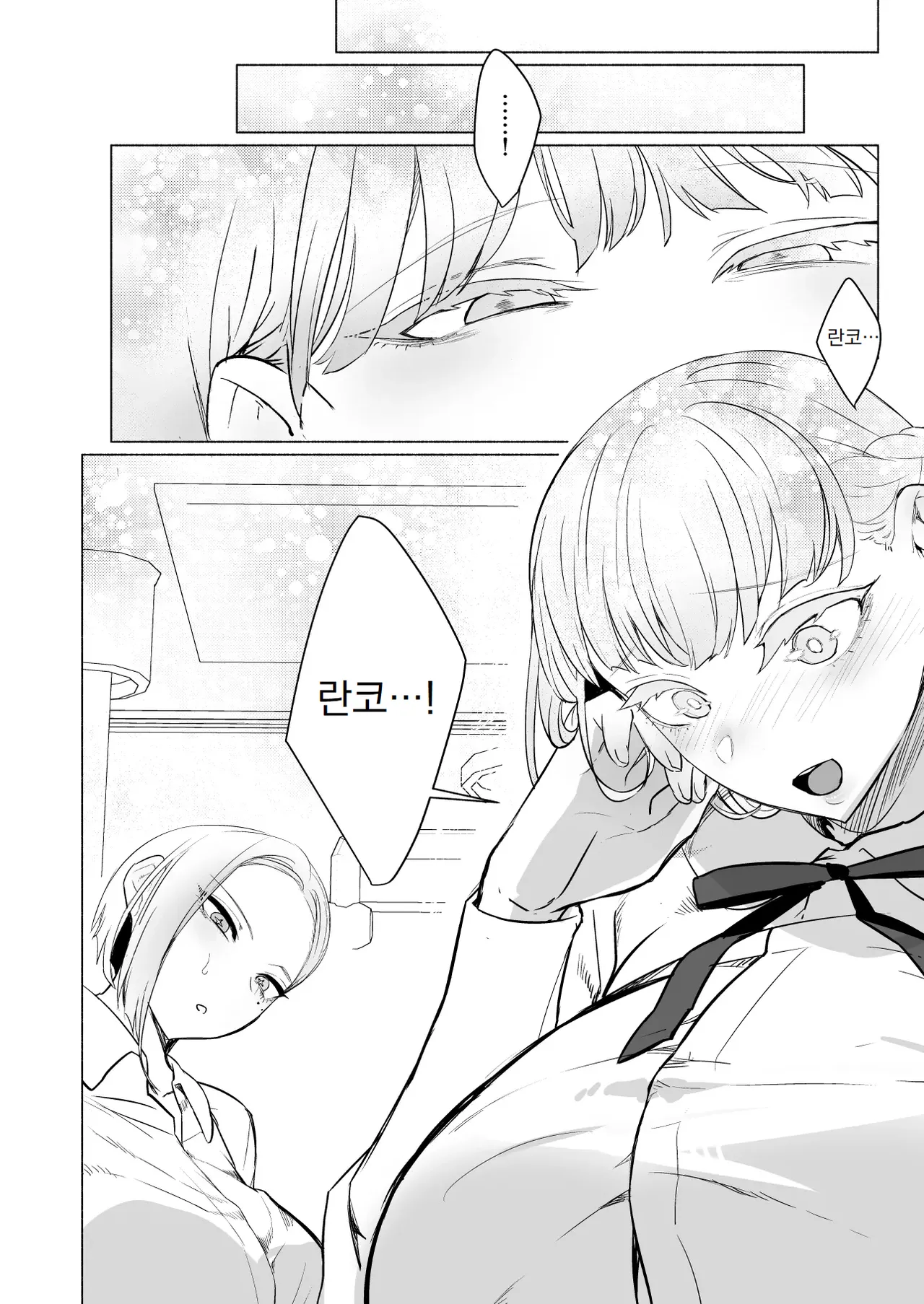 [Aburanabeshiki (puru)] Hijiri Futanari Jogakuin no Imposter | 성 후타나리 여학교의 임포스터 [Korean] [도레솔] [Digital] Bildnummer 56