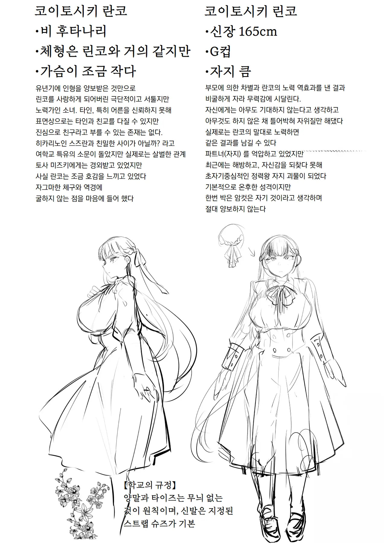 [Aburanabeshiki (puru)] Hijiri Futanari Jogakuin no Imposter | 성 후타나리 여학교의 임포스터 [Korean] [도레솔] [Digital] Bildnummer 60