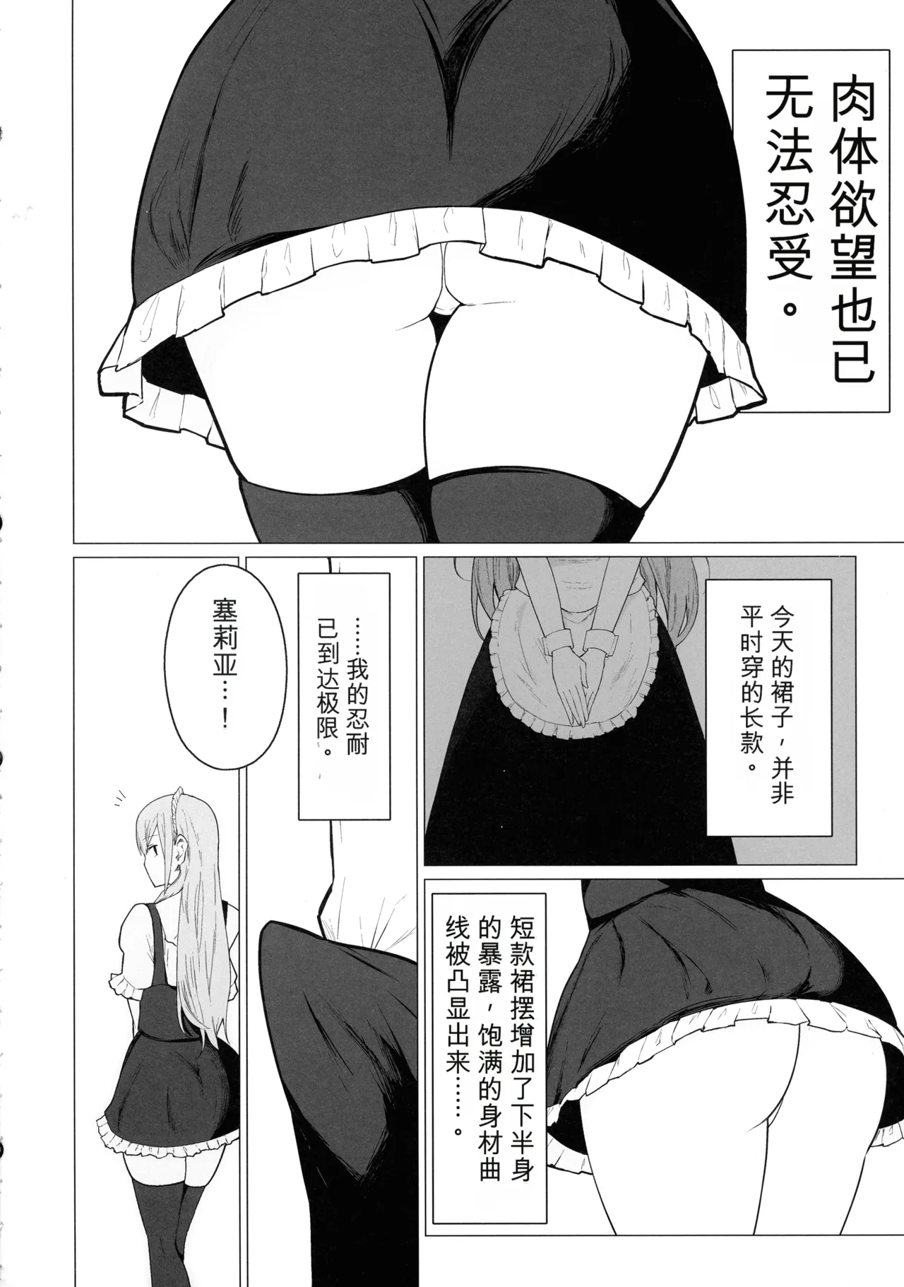 [ひむがね屋 (柚月ひむか)] ご主人様,ほんとにおっぱい好きですね。2 ‐ミルク乳首でイキまくり‐ (オリジナル) （机翻） Bildnummer 12