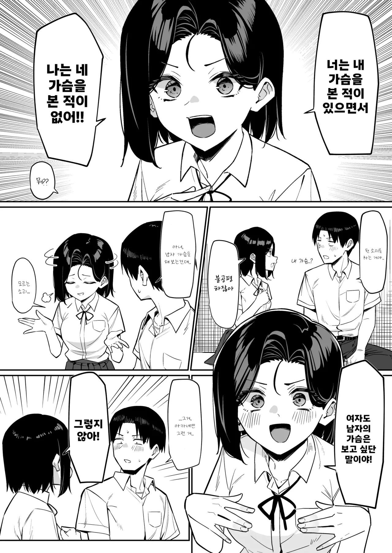 [MM] Yuutousei ni Onanie o Miseru Hanashi 5 image number 3