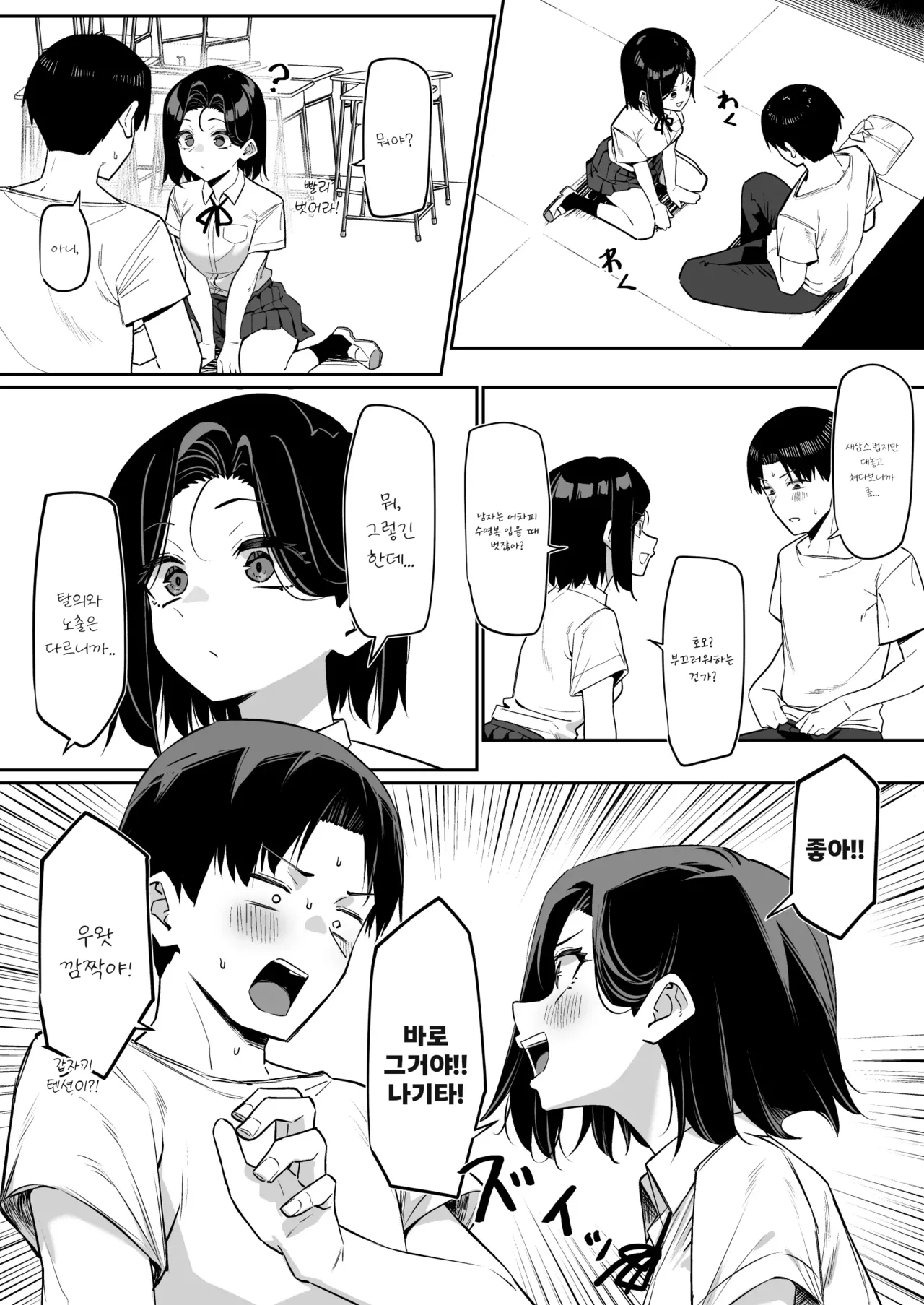 [MM] Yuutousei ni Onanie o Miseru Hanashi 5 image number 5