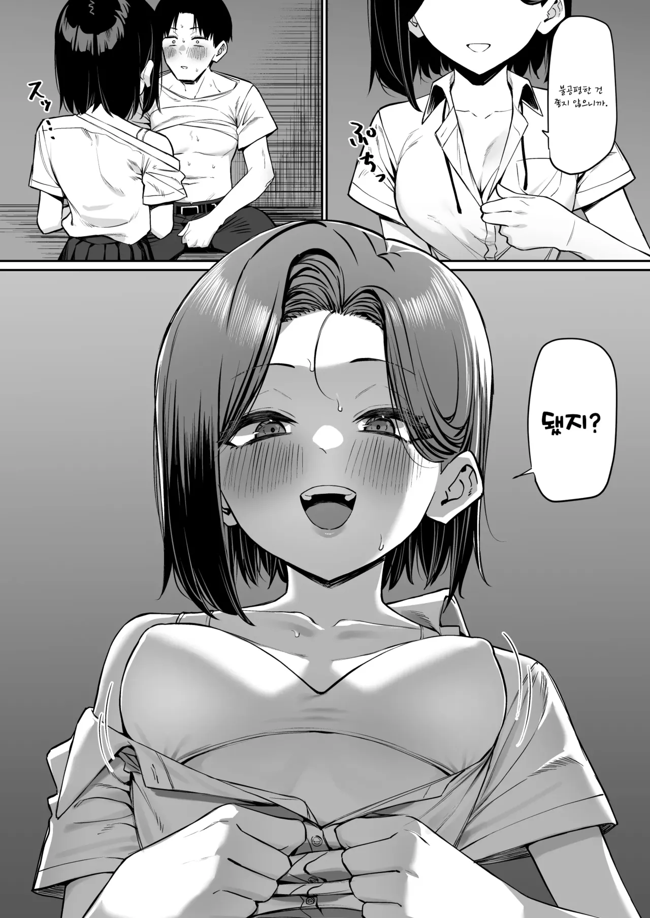 [MM] Yuutousei ni Onanie o Miseru Hanashi 5 image number 11