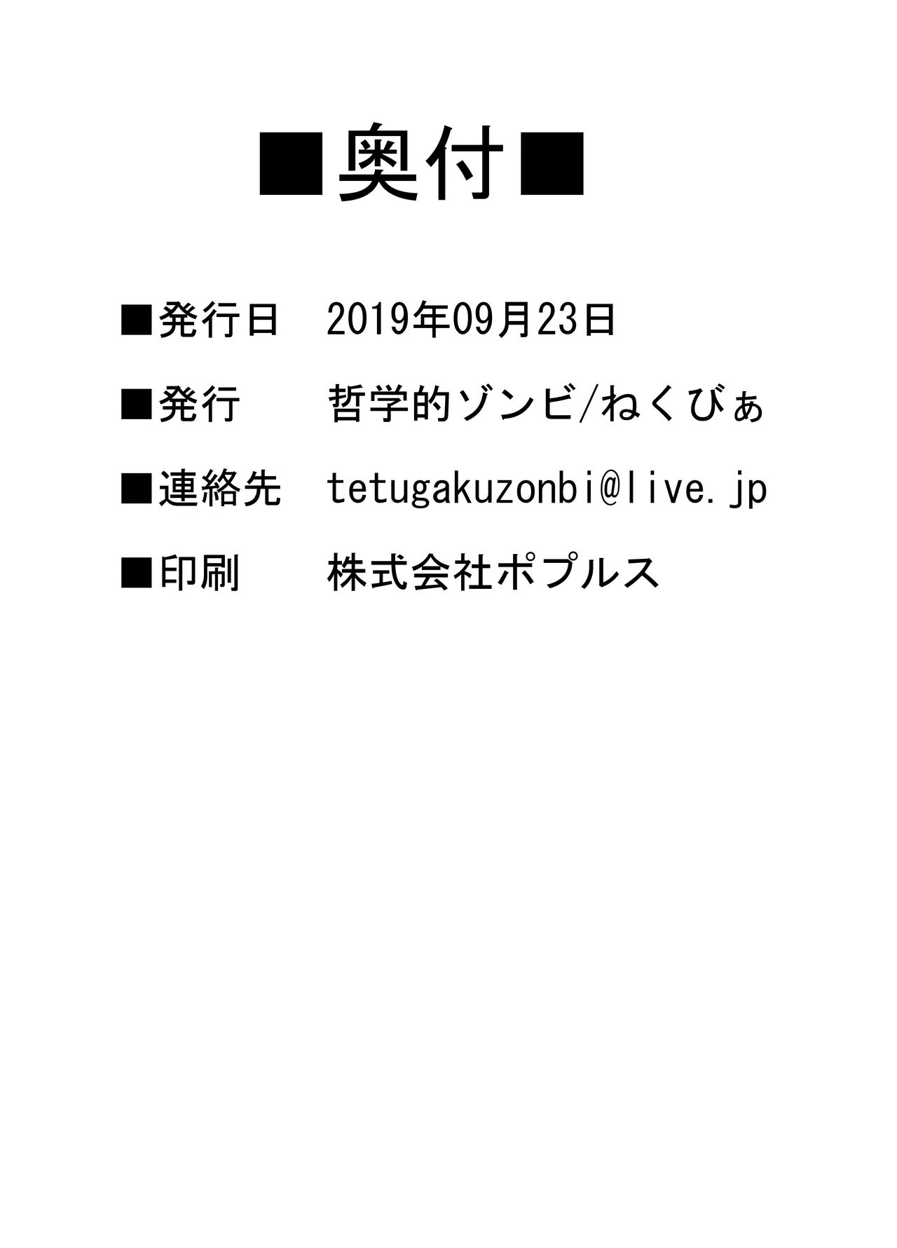 (Futaket 15.5) [Tetsugakuteki Zombie (Nekubia)] Debafuta!! Trap Dungeon-hen [English] 图片编号 28