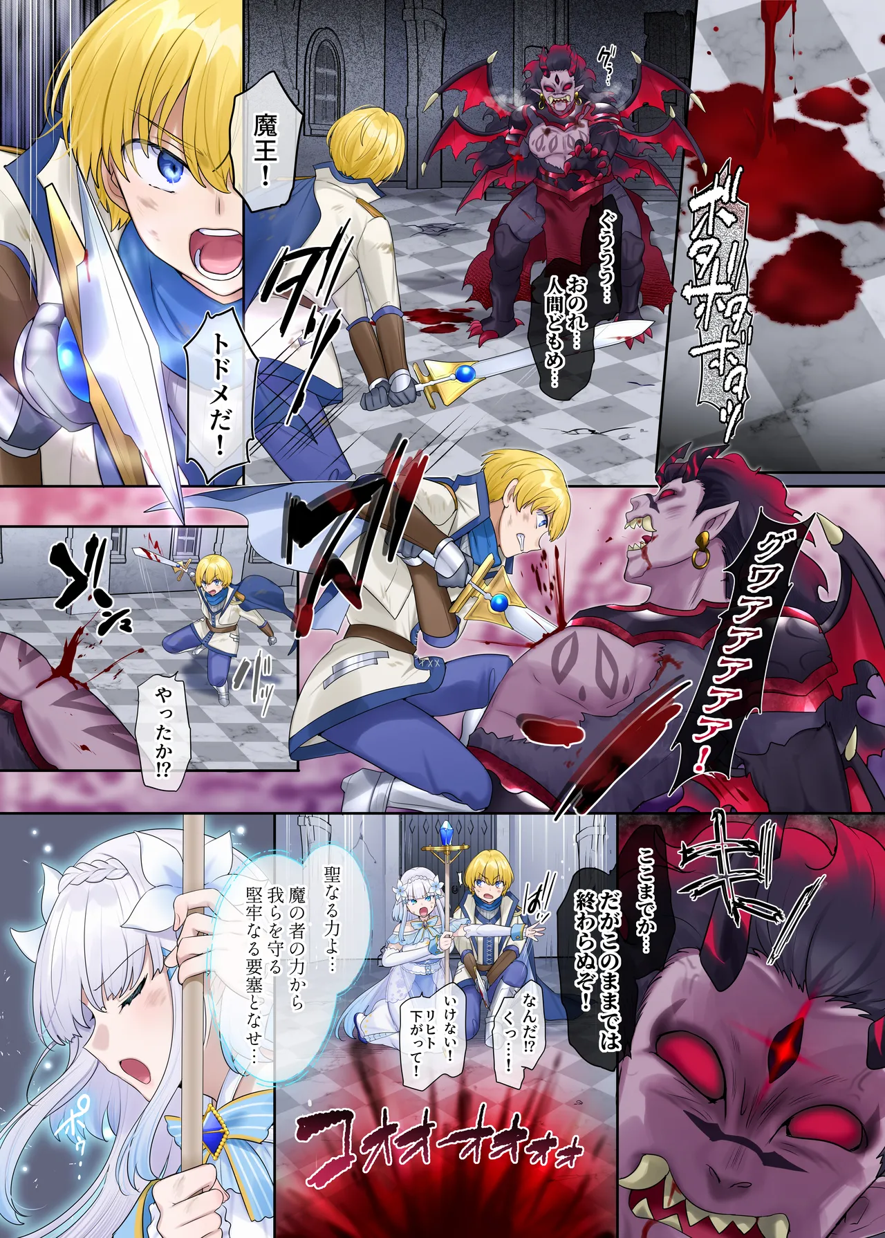 [Nano Trans (Hiiragi Popura)] Maou no Sakuryaku ~Juurin Sareshi Seijo to Yuusha no Tamashii~ numero di immagine  2