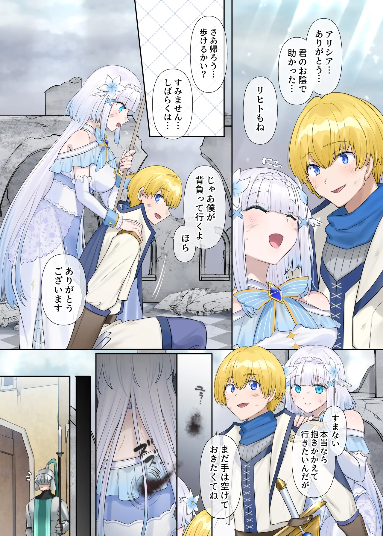 [Nano Trans (Hiiragi Popura)] Maou no Sakuryaku ~Juurin Sareshi Seijo to Yuusha no Tamashii~ numero di immagine  4