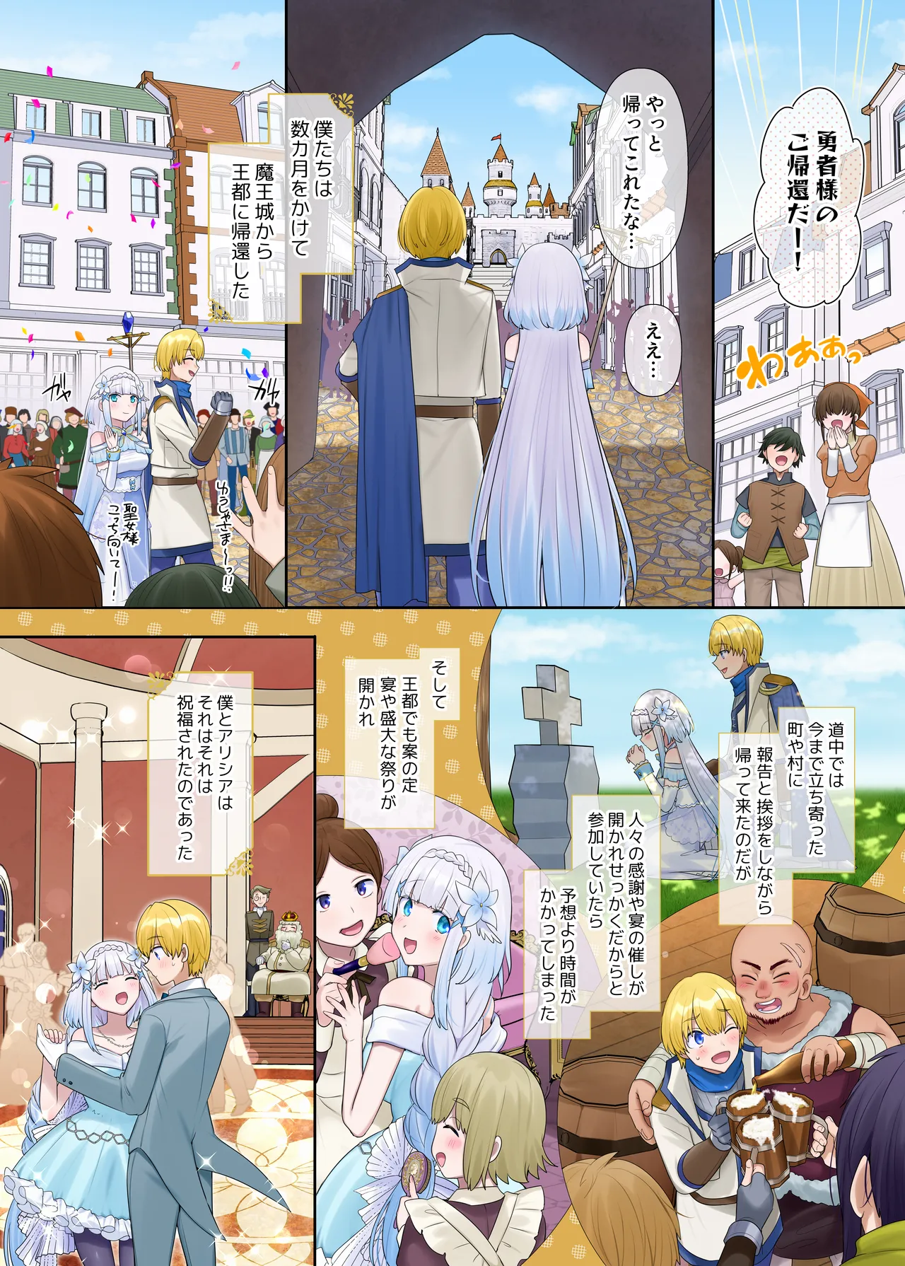 [Nano Trans (Hiiragi Popura)] Maou no Sakuryaku ~Juurin Sareshi Seijo to Yuusha no Tamashii~ numero di immagine  5