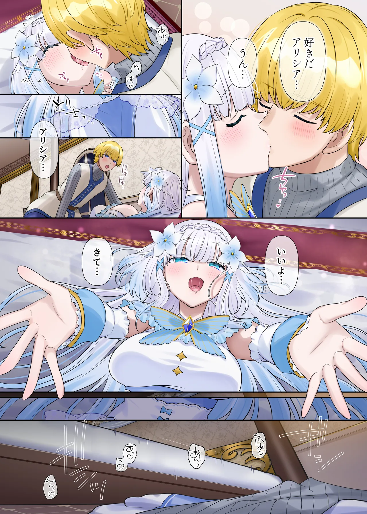 [Nano Trans (Hiiragi Popura)] Maou no Sakuryaku ~Juurin Sareshi Seijo to Yuusha no Tamashii~ numero di immagine  8