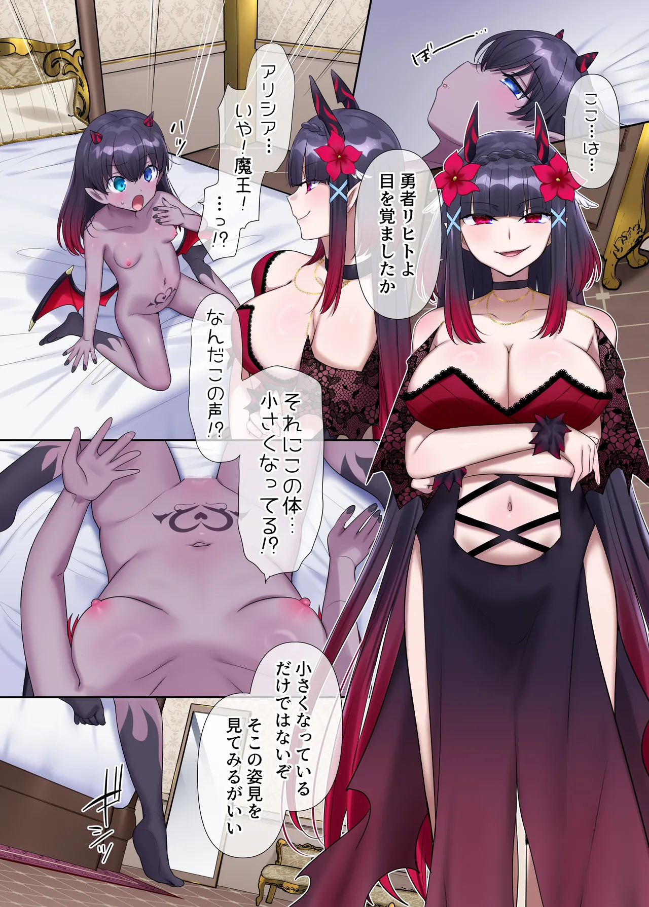 [Nano Trans (Hiiragi Popura)] Maou no Sakuryaku ~Juurin Sareshi Seijo to Yuusha no Tamashii~ numero di immagine  31