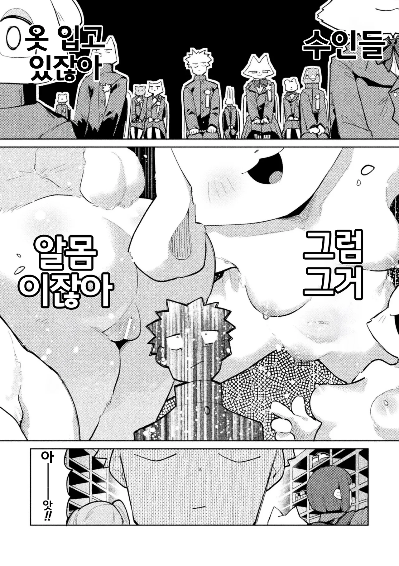 [Particular] Otonari-san no Usagi Onee-chan | 이웃집의 토끼 누나 (Comic Unreal Plus Vol. 8) [Korean] [LWND] [Digital] image number 4