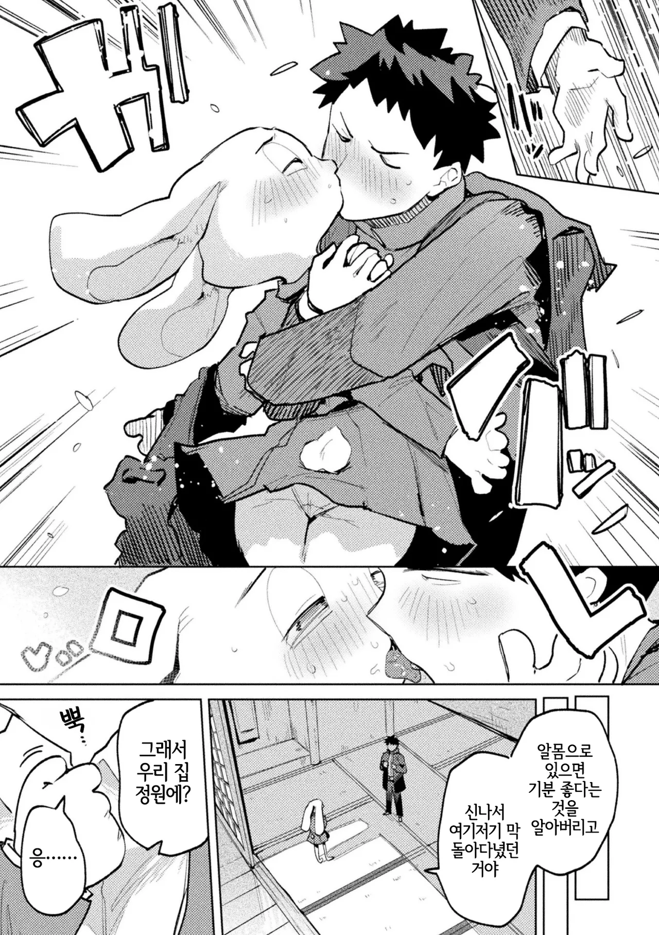 [Particular] Otonari-san no Usagi Onee-chan | 이웃집의 토끼 누나 (Comic Unreal Plus Vol. 8) [Korean] [LWND] [Digital] image number 7