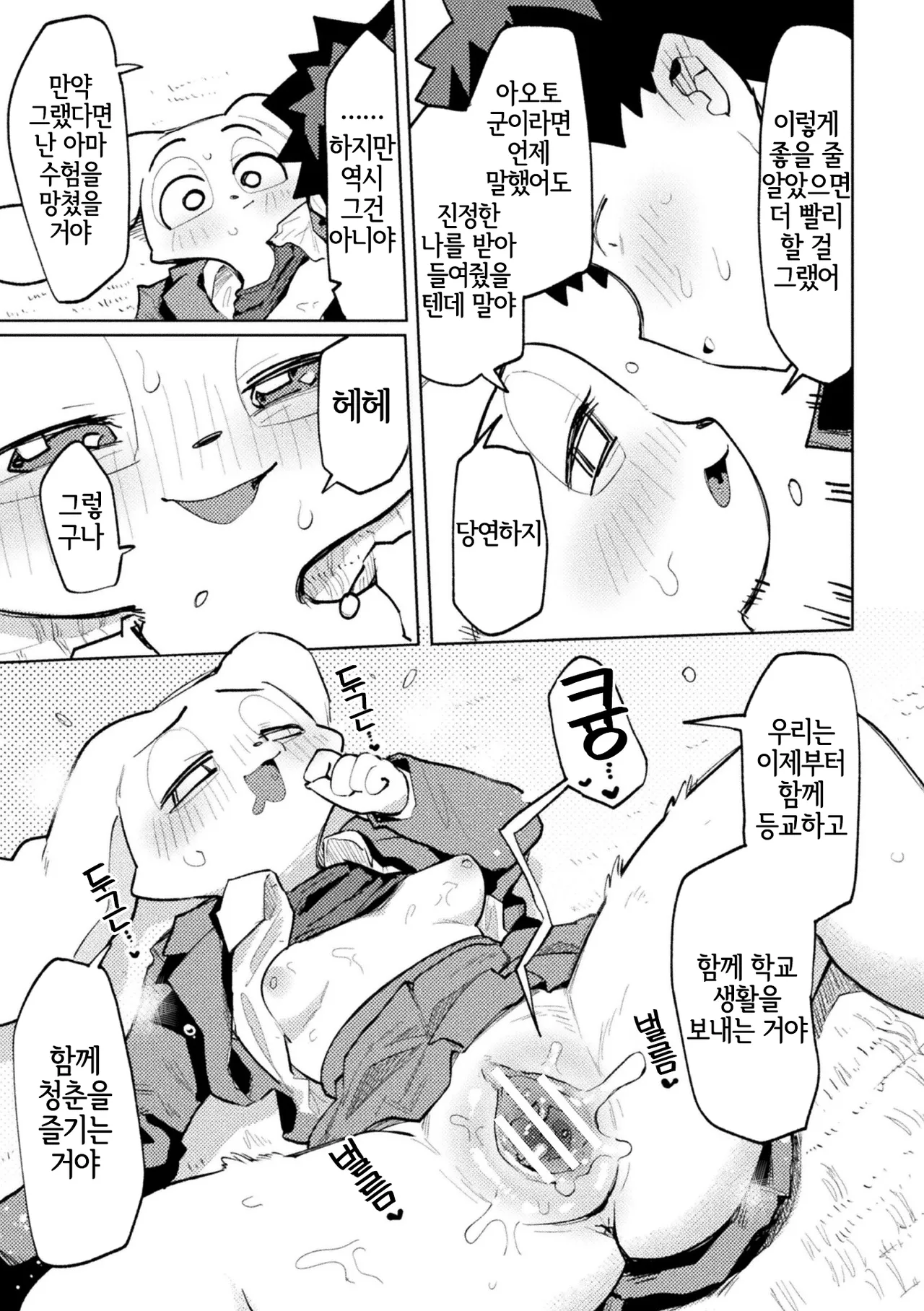 [Particular] Otonari-san no Usagi Onee-chan | 이웃집의 토끼 누나 (Comic Unreal Plus Vol. 8) [Korean] [LWND] [Digital] image number 13