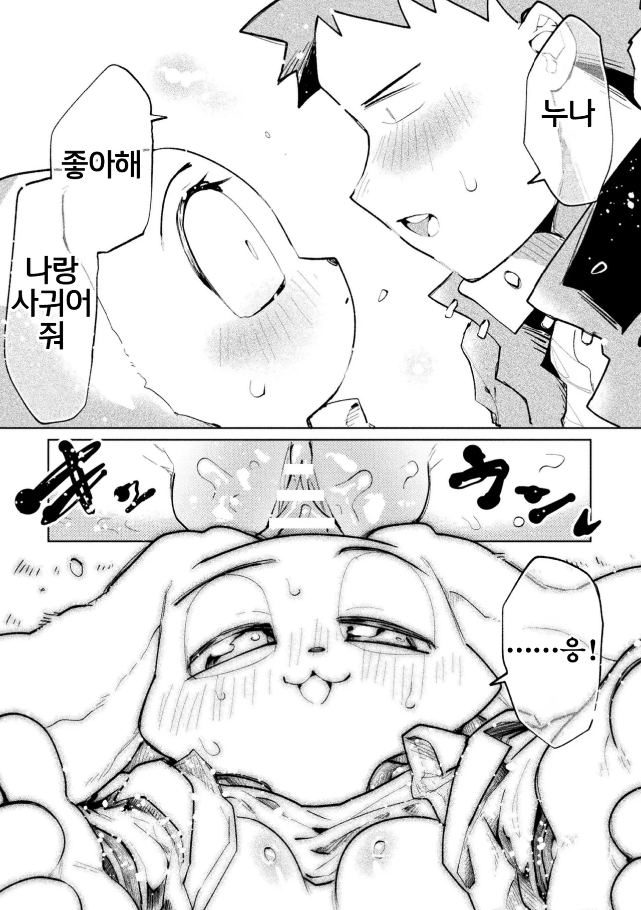 [Particular] Otonari-san no Usagi Onee-chan | 이웃집의 토끼 누나 (Comic Unreal Plus Vol. 8) [Korean] [LWND] [Digital] image number 15