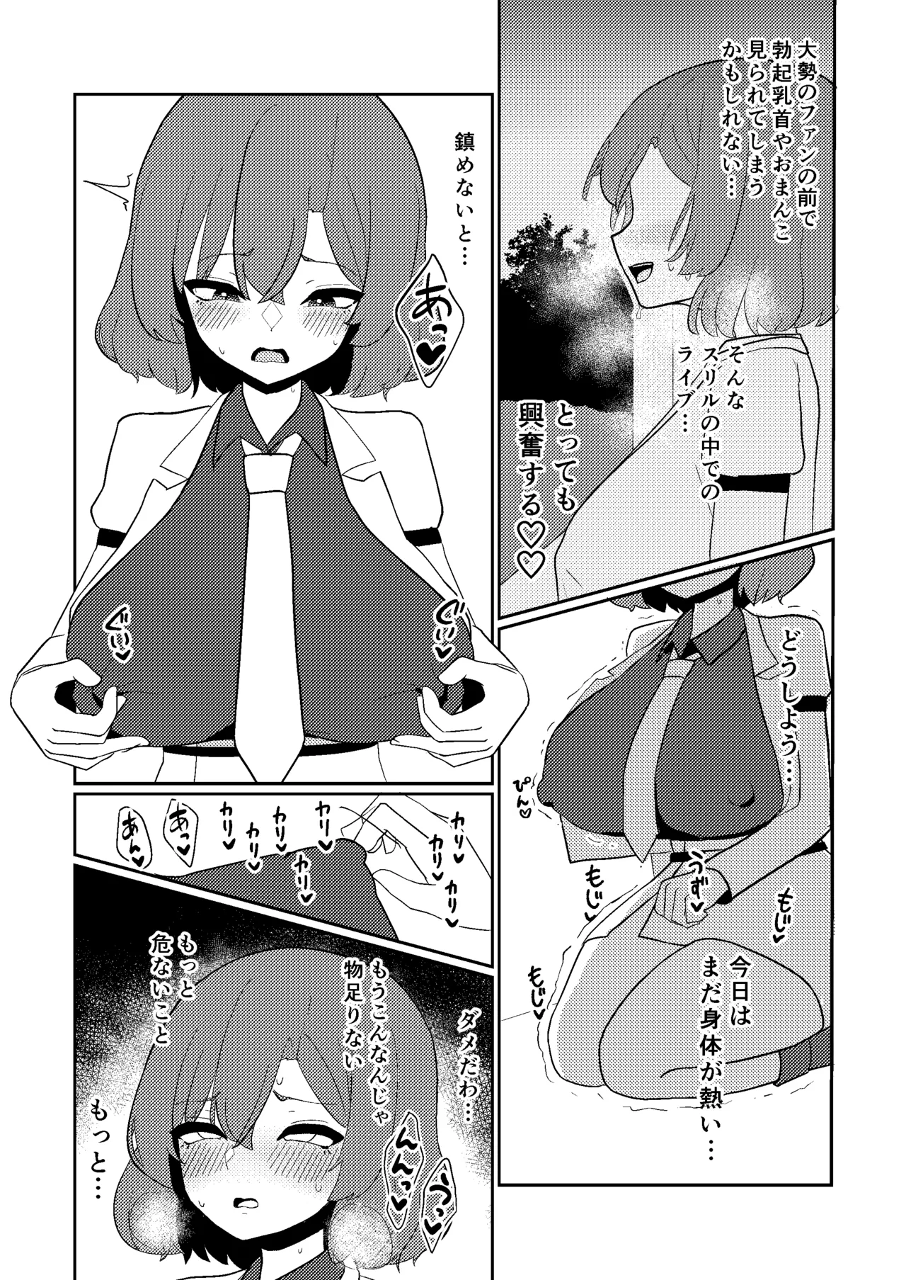 [Enumgata(zack)]Raiko-san wa roshutsu onanii de akume shitai(Touhou Project) 图片编号 4