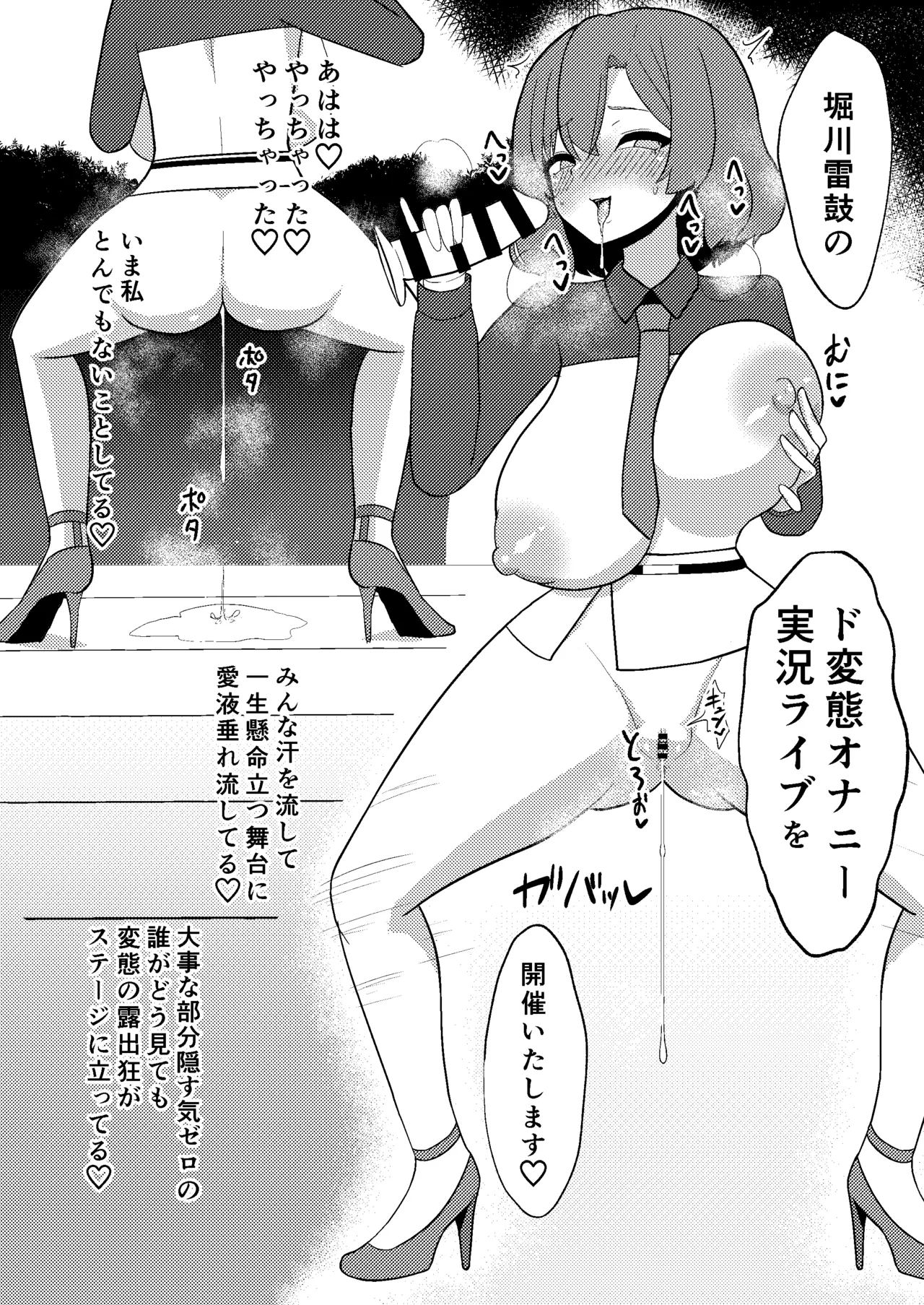 [Enumgata(zack)]Raiko-san wa roshutsu onanii de akume shitai(Touhou Project) 图片编号 11