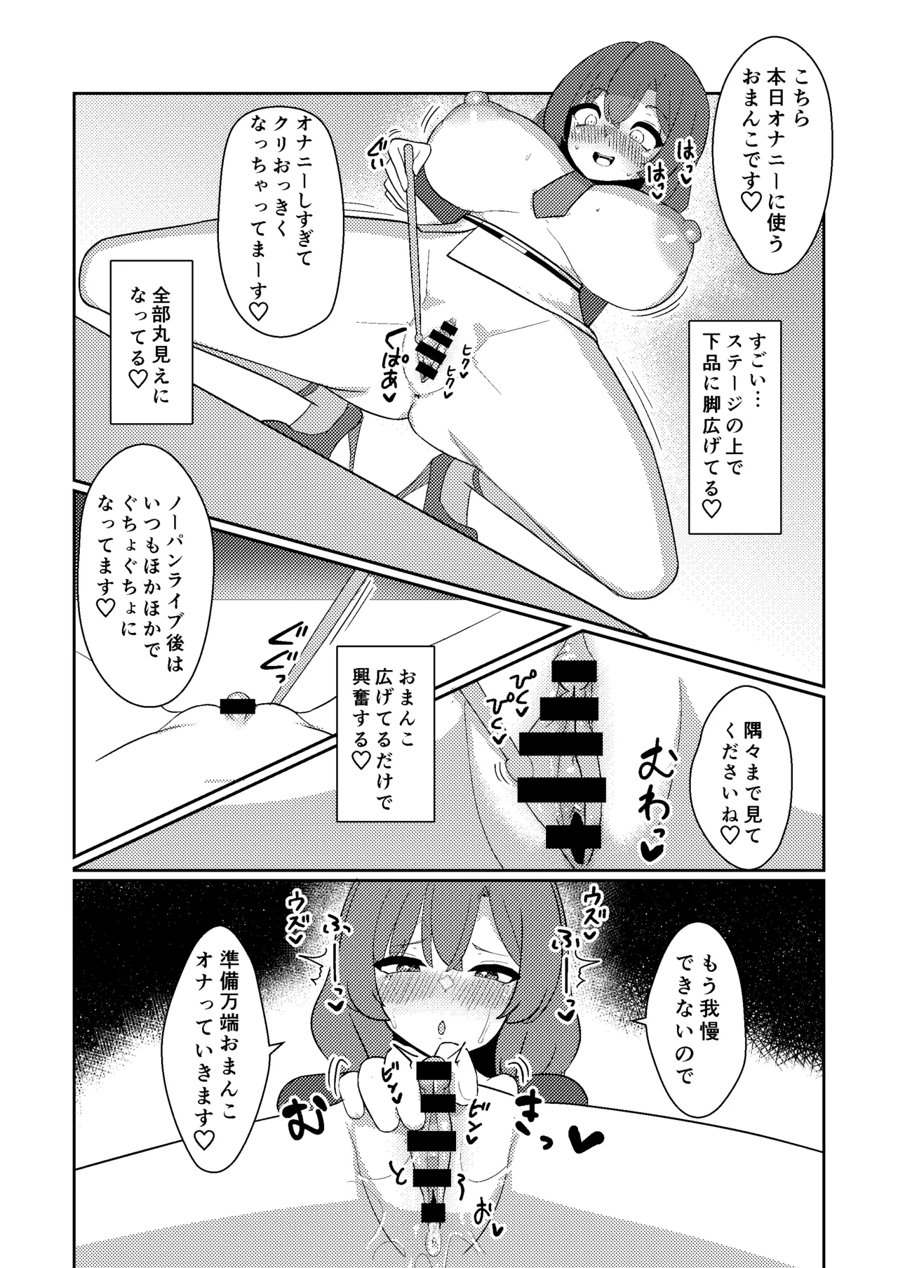[Enumgata(zack)]Raiko-san wa roshutsu onanii de akume shitai(Touhou Project) 图片编号 13