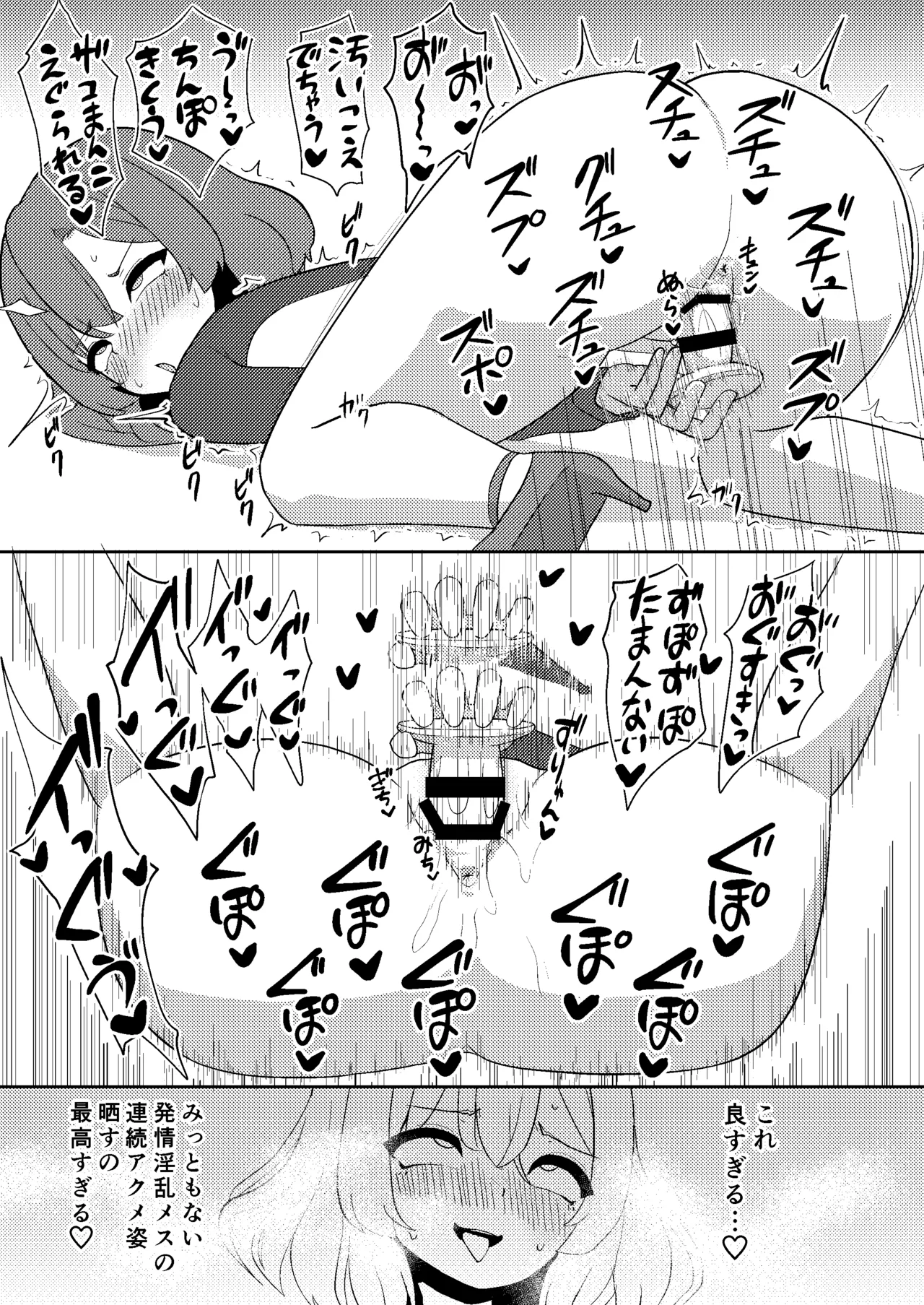 [Enumgata(zack)]Raiko-san wa roshutsu onanii de akume shitai(Touhou Project) 图片编号 16