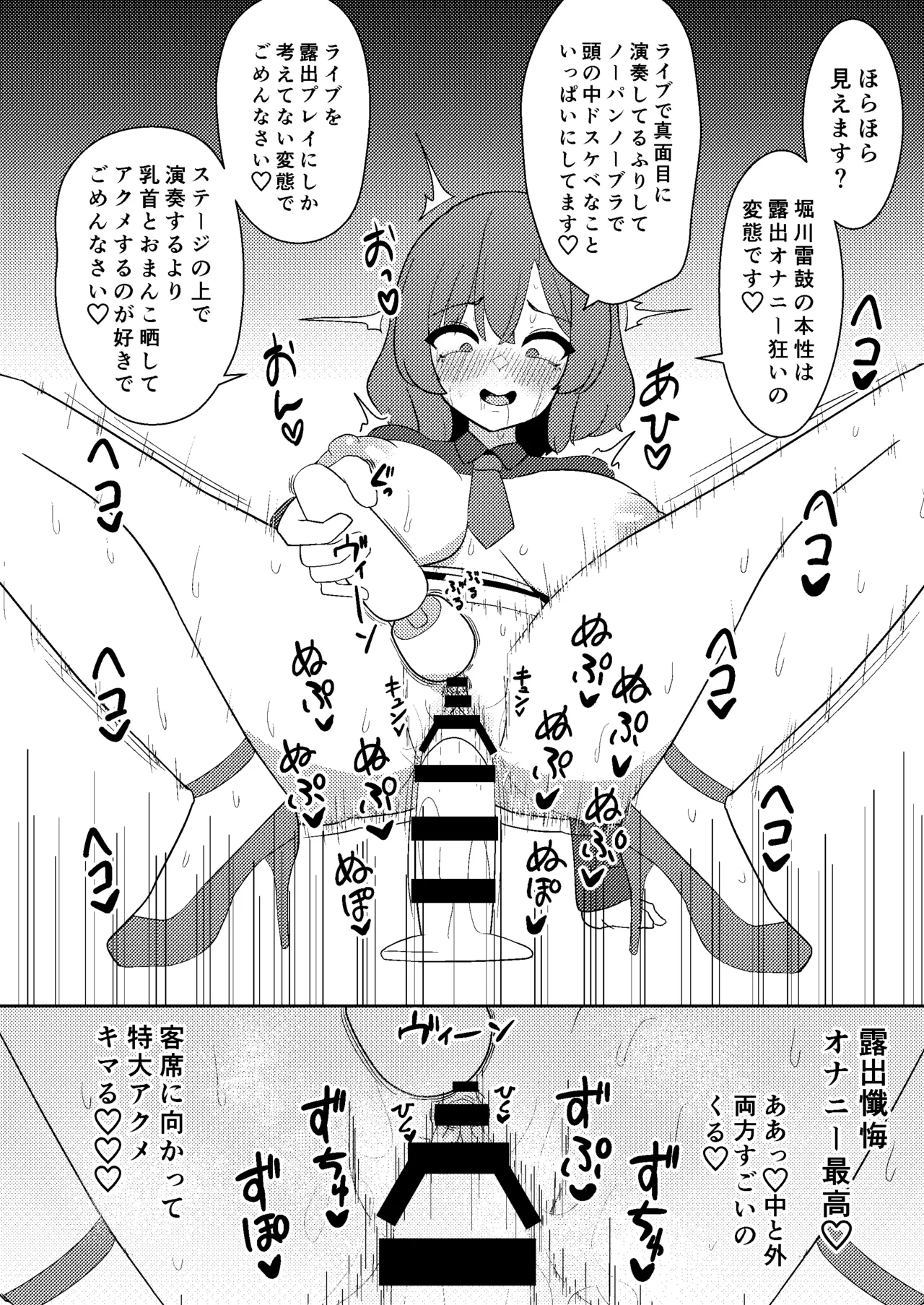 [Enumgata(zack)]Raiko-san wa roshutsu onanii de akume shitai(Touhou Project) 图片编号 17