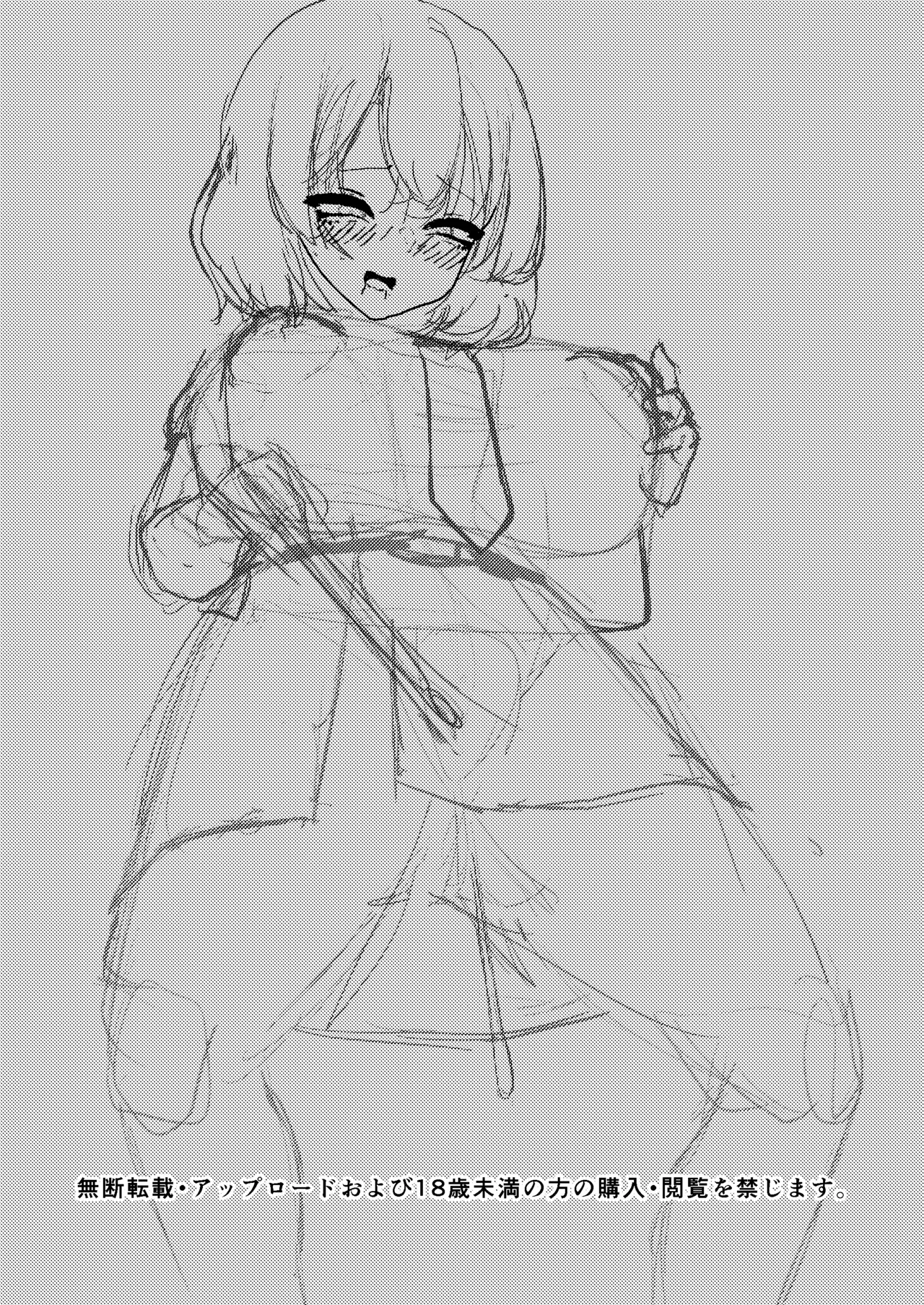 [Enumgata(zack)]Raiko-san wa roshutsu onanii de akume shitai(Touhou Project) 图片编号 21