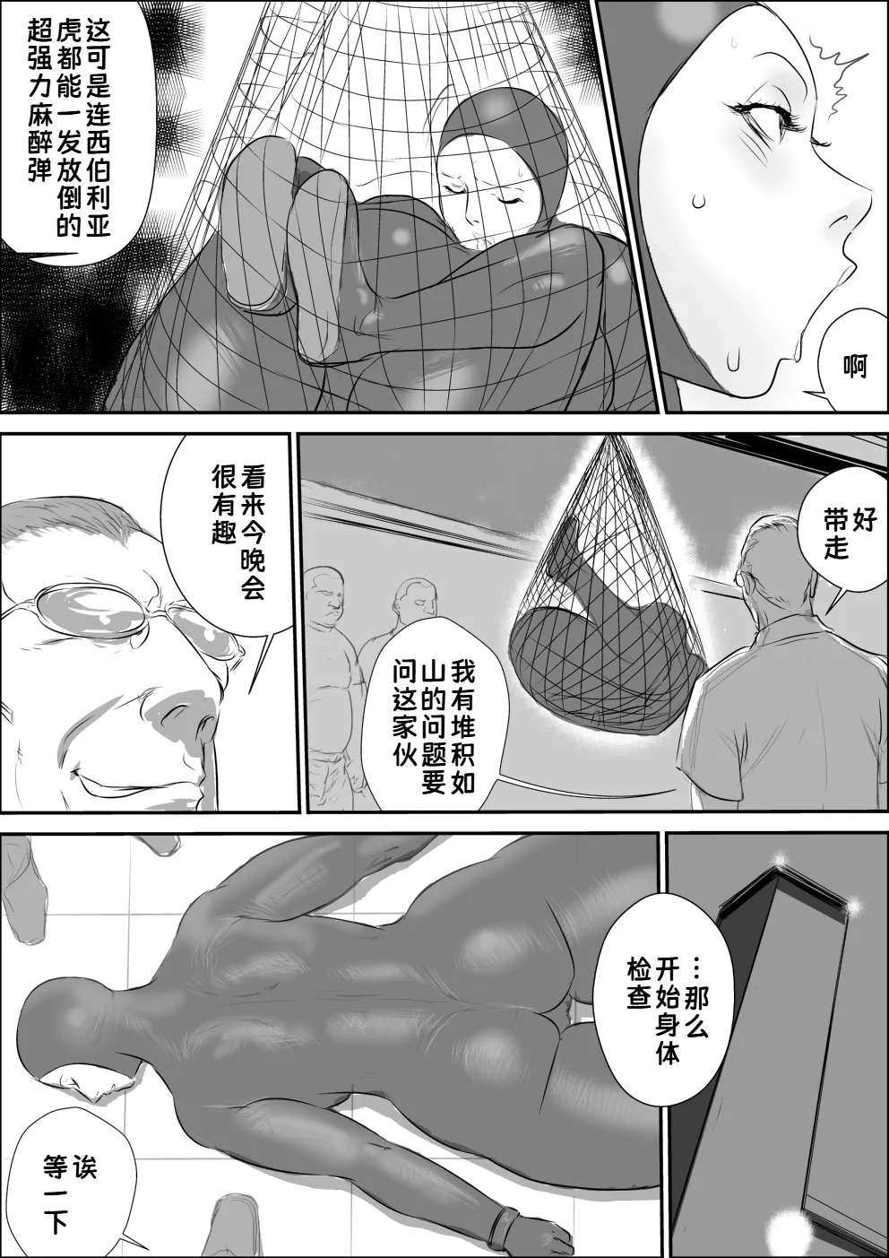 [Jinsukeya (Jinsuke)] Shinnyuusha 图片编号 9