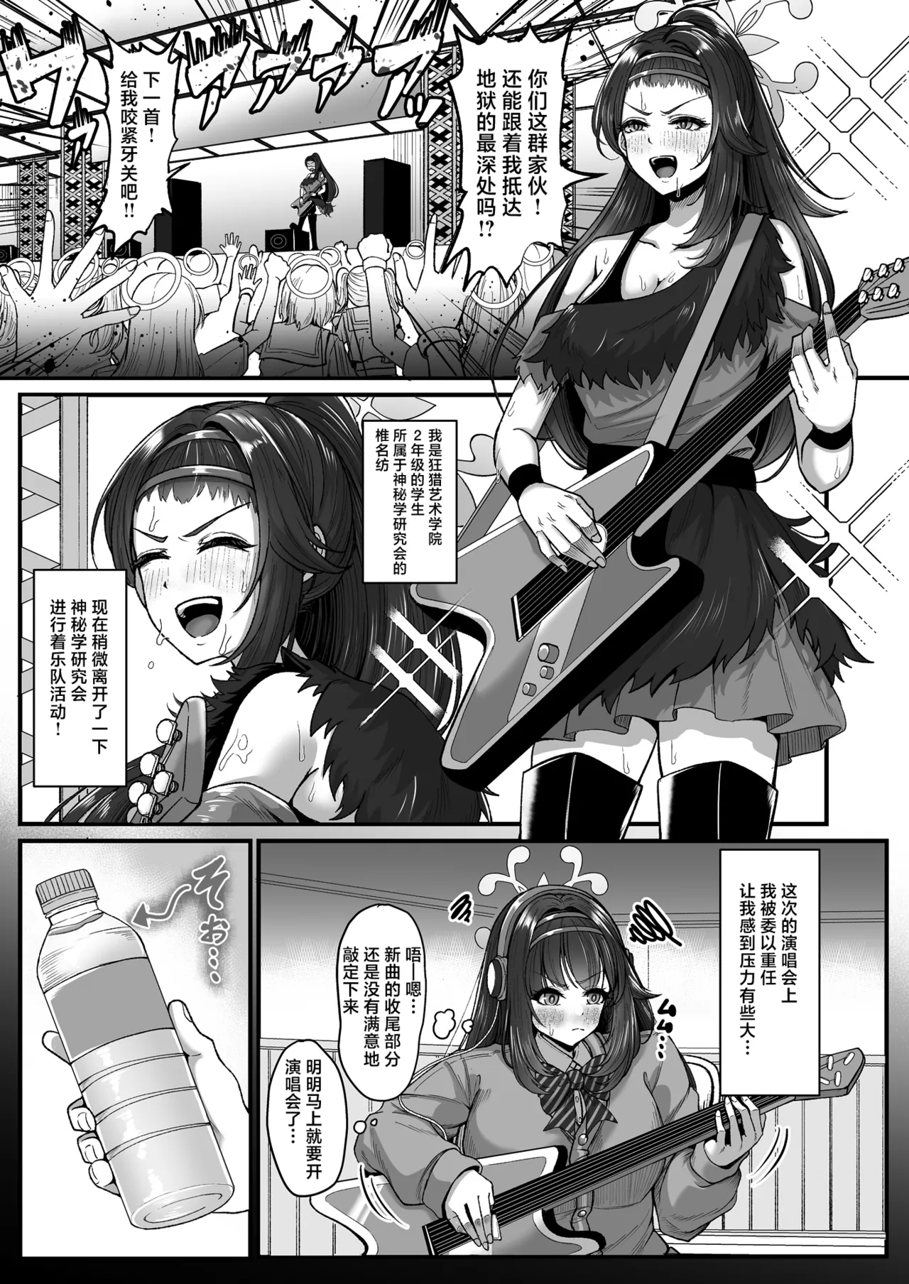 [totomi-ya (@Uttakatta)] Sensei wa Tsumugi no Koto dake Mitereba Iin desu! (Blue Archive) [Chinese] 图片编号 3