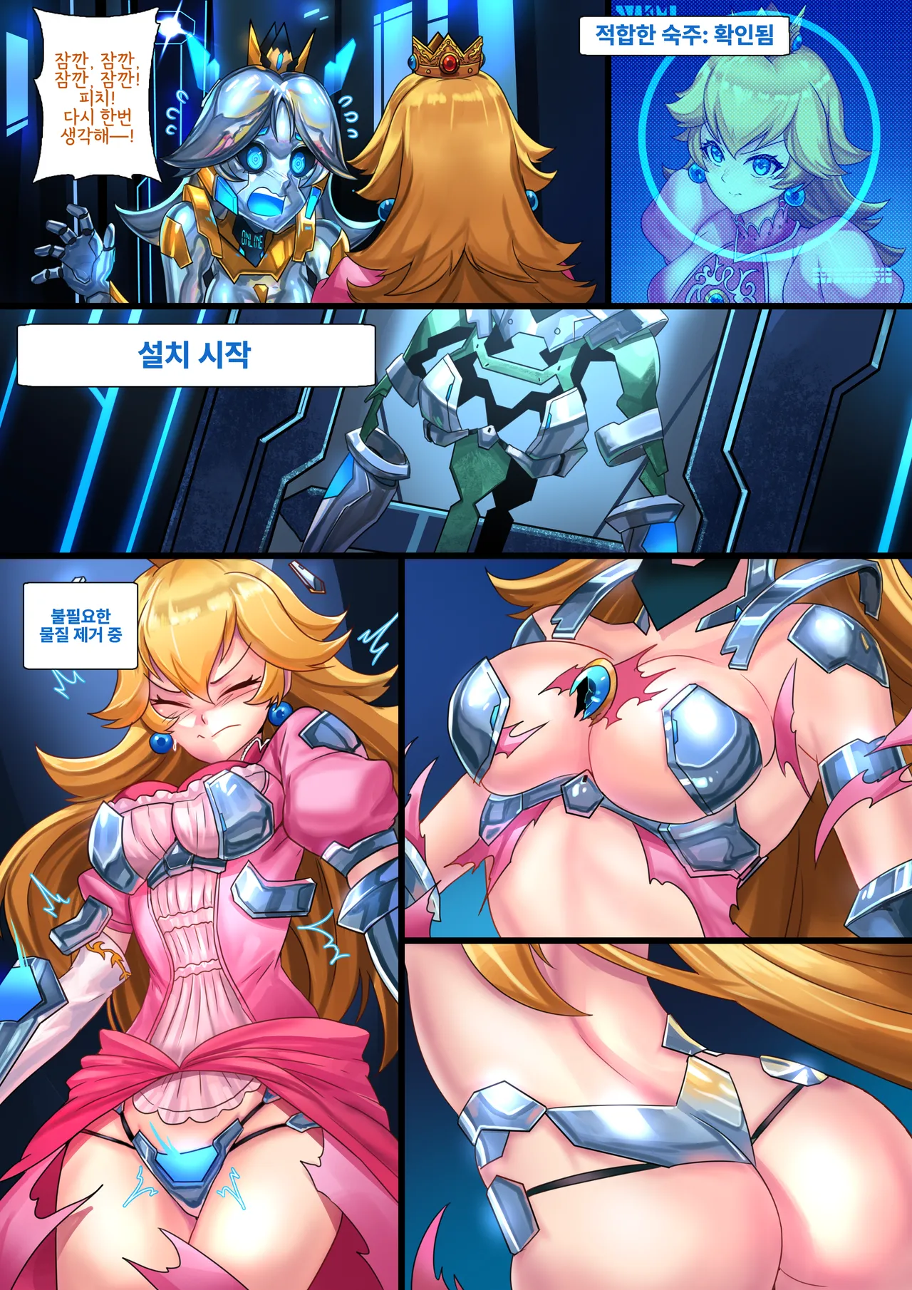 [Ibenz009] Machine Princess Daisy and Peach [Korean] numero di immagine  7