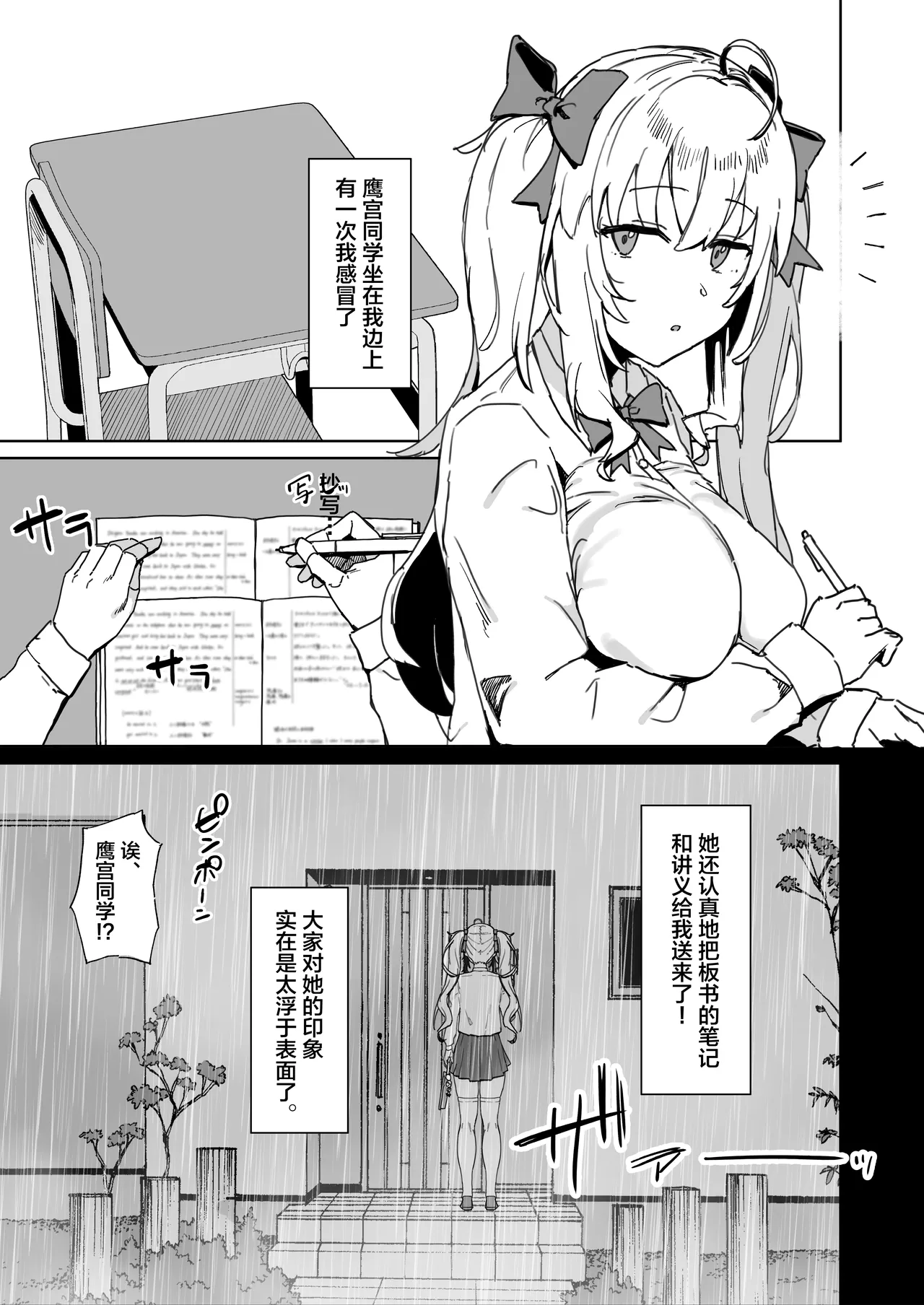 [urank (Uraaa)] Sono Bou de Ana no Naka Kosuttara Kimochi Yosasou Janai? (Takamiya Rion) [Chinese] [Digital] numero di immagine  5