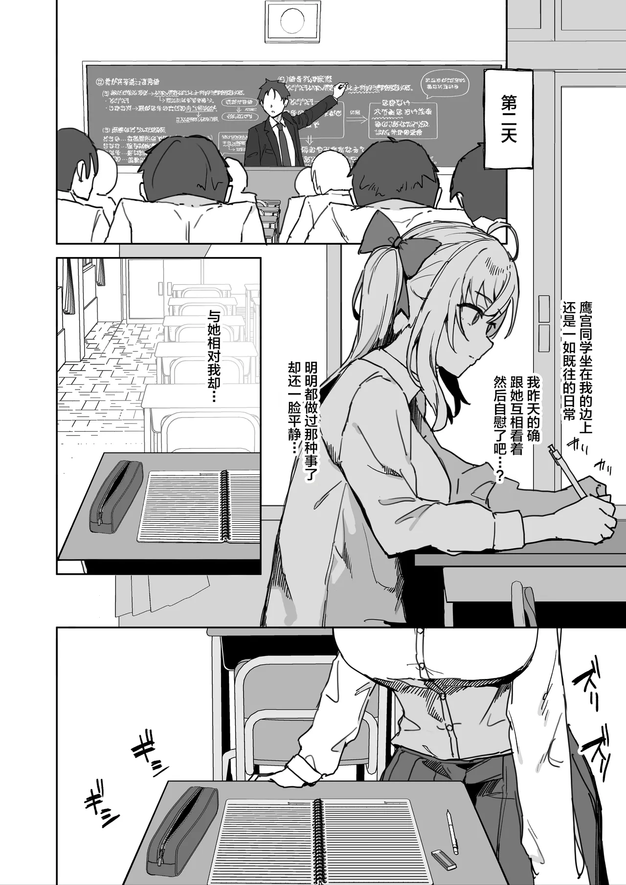 [urank (Uraaa)] Sono Bou de Ana no Naka Kosuttara Kimochi Yosasou Janai? (Takamiya Rion) [Chinese] [Digital] numero di immagine  14