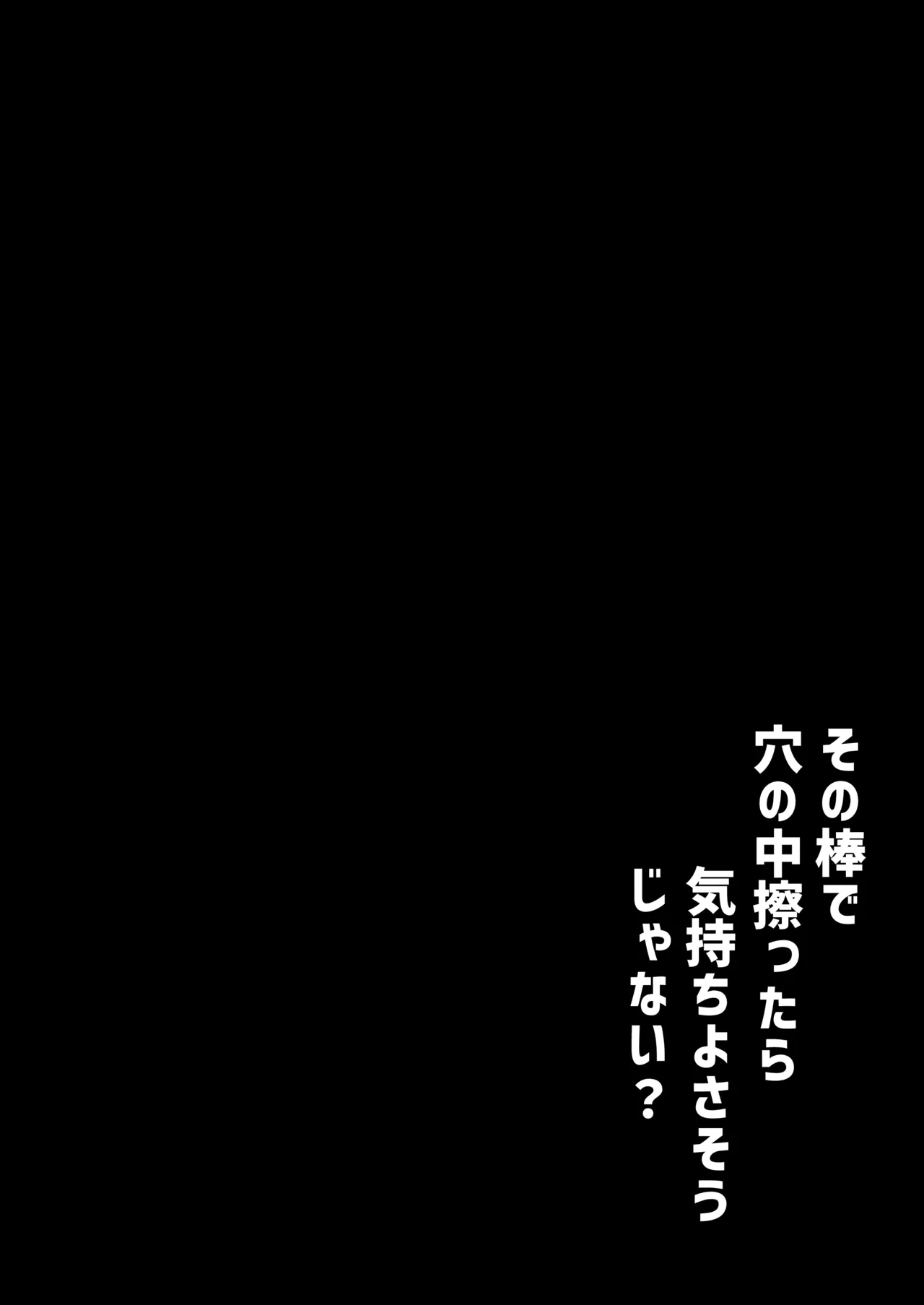 [urank (Uraaa)] Sono Bou de Ana no Naka Kosuttara Kimochi Yosasou Janai? (Takamiya Rion) [Chinese] [Digital] numero di immagine  31